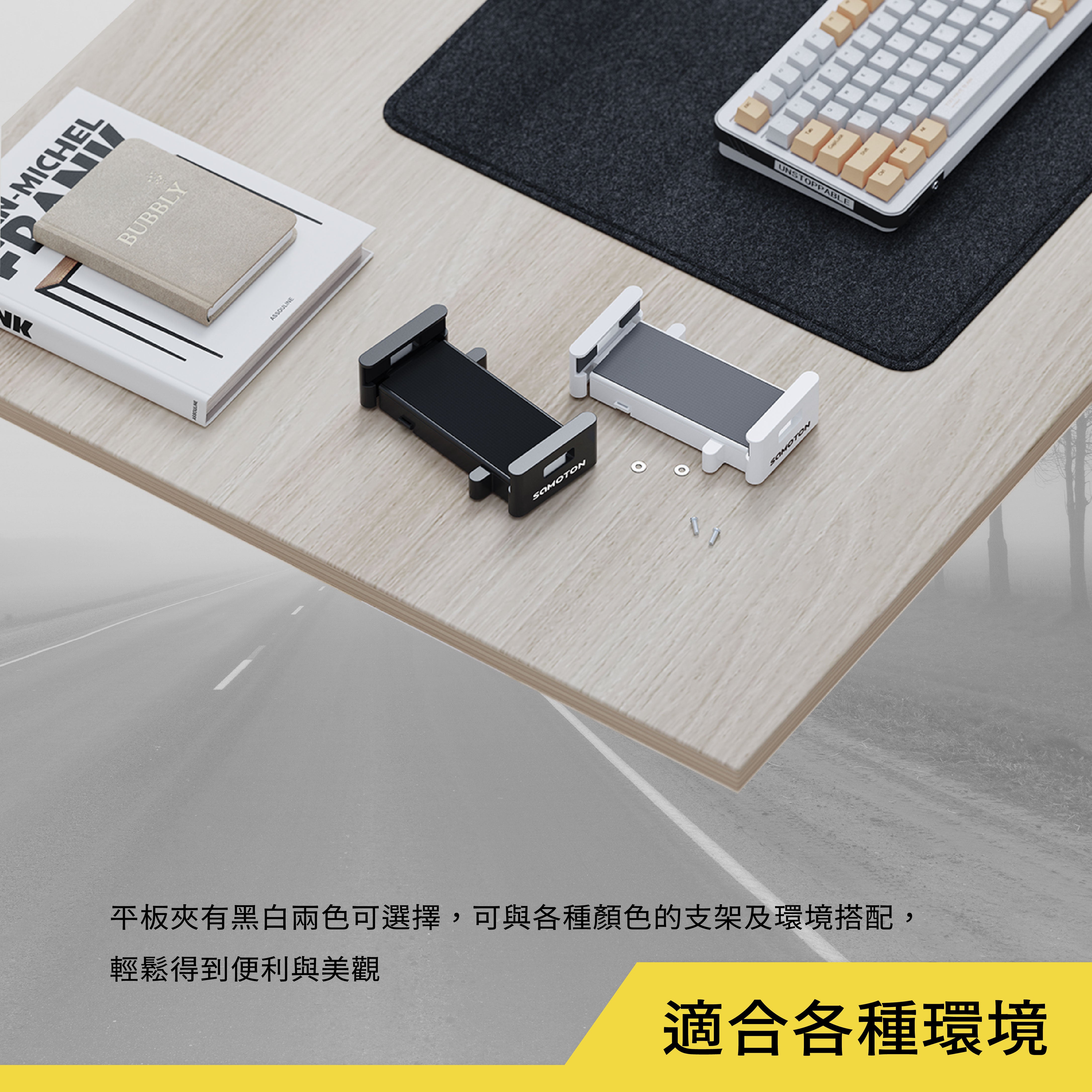 薩摩頓 SAMOTON MAO-2 VESA 平板電腦夾