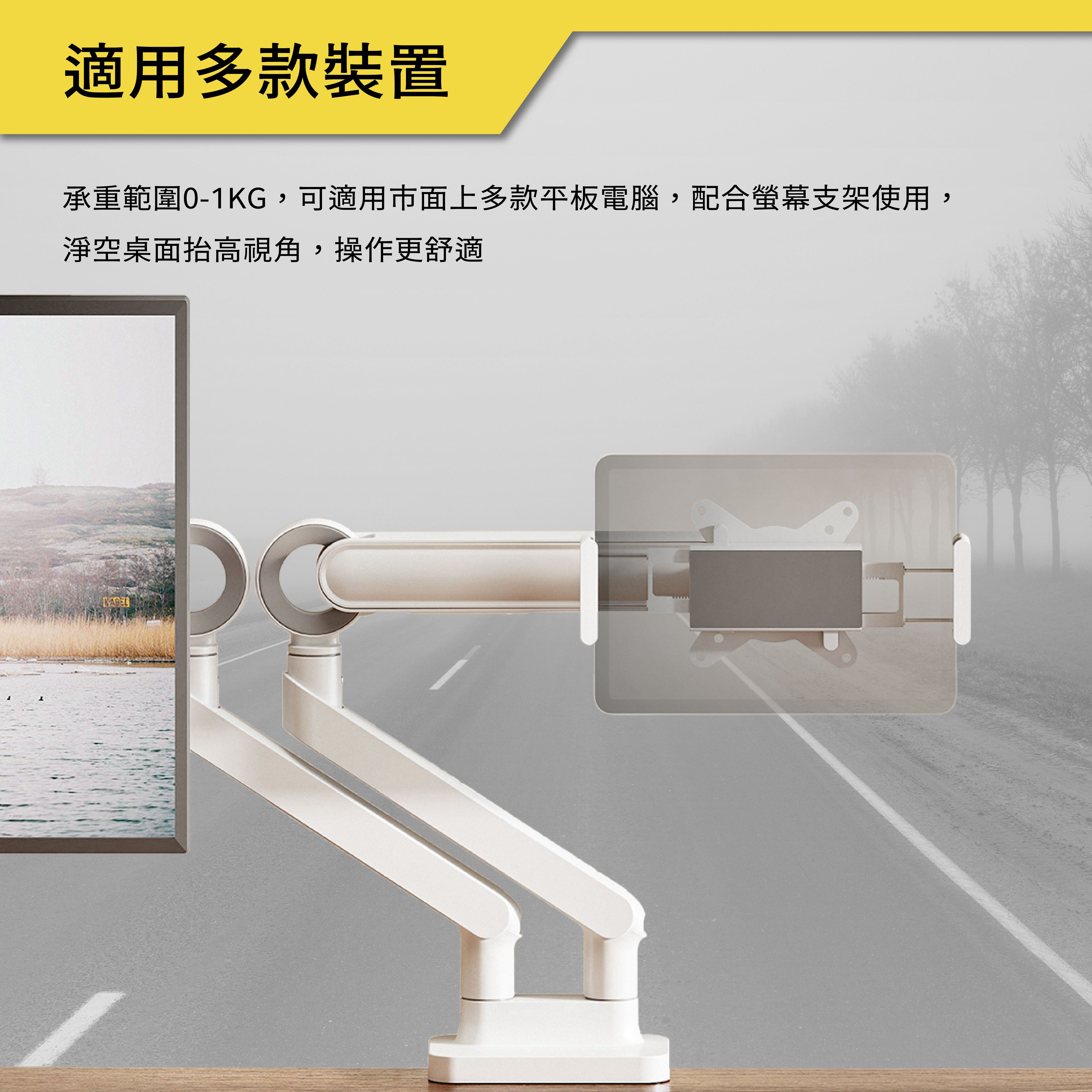 薩摩頓 SAMOTON MAO-2 VESA 平板電腦夾