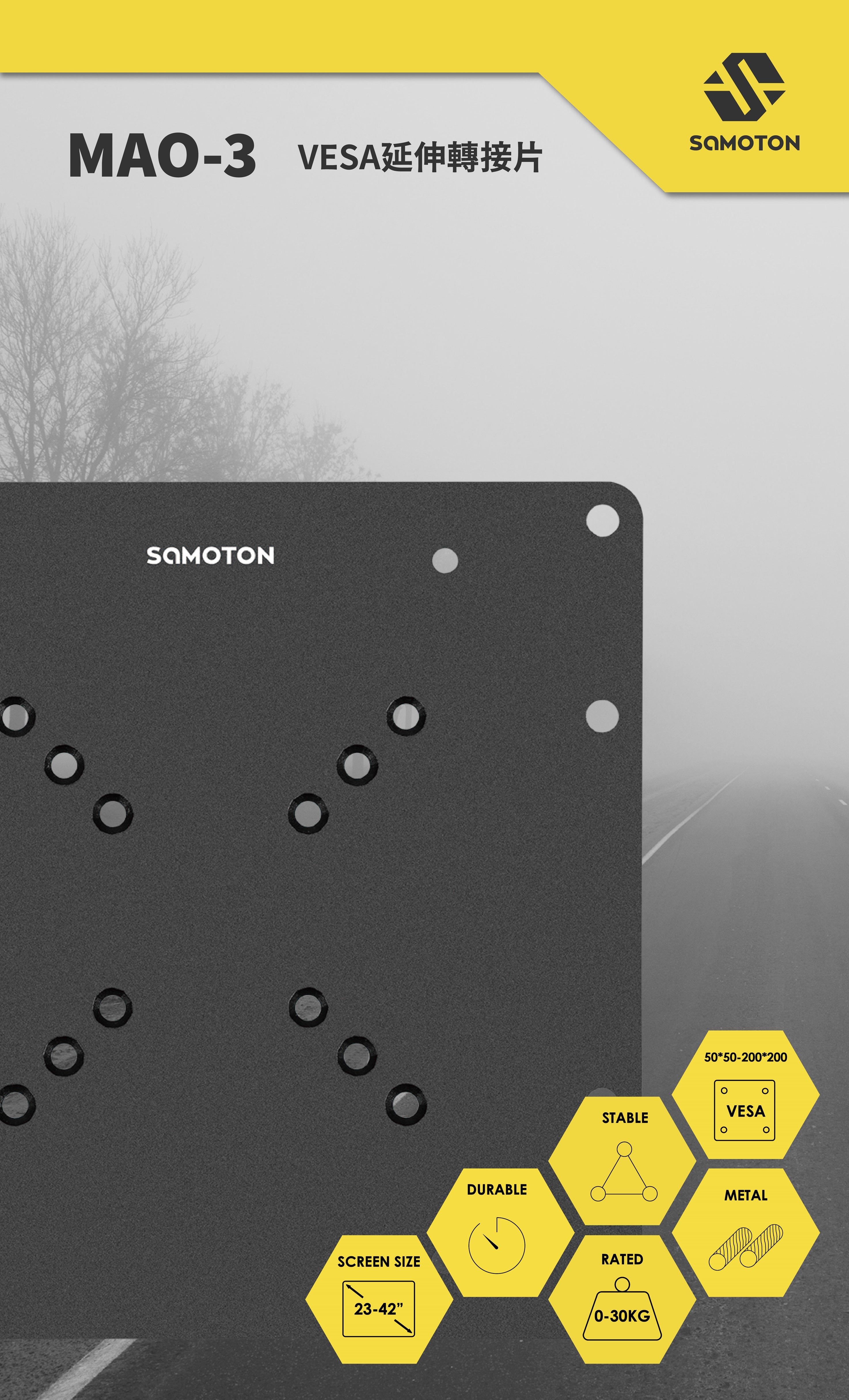 薩摩頓 SAMOTON MAO-3 VESA延伸轉接片