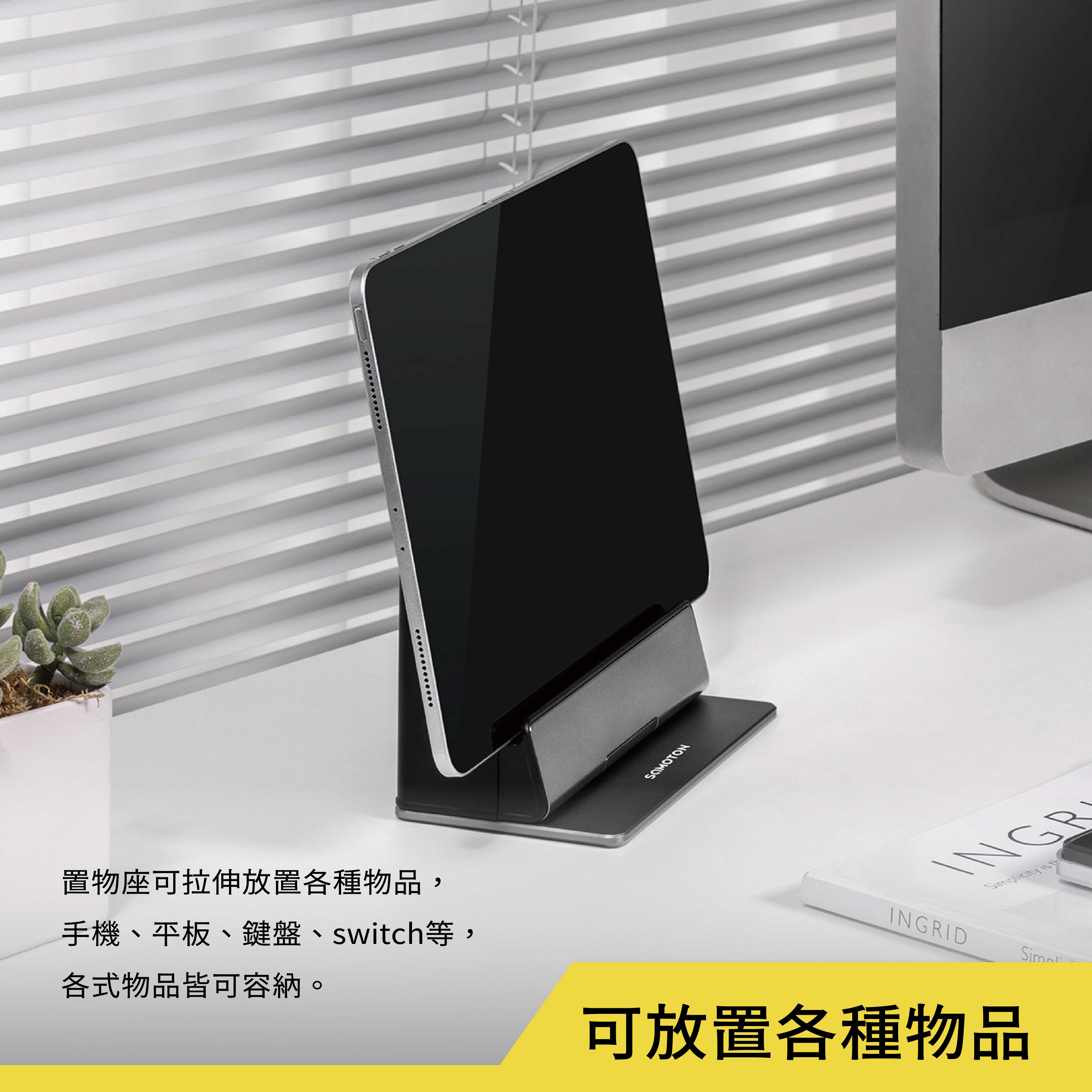 薩摩頓 SAMOTON MAO-30 時尚收納支架