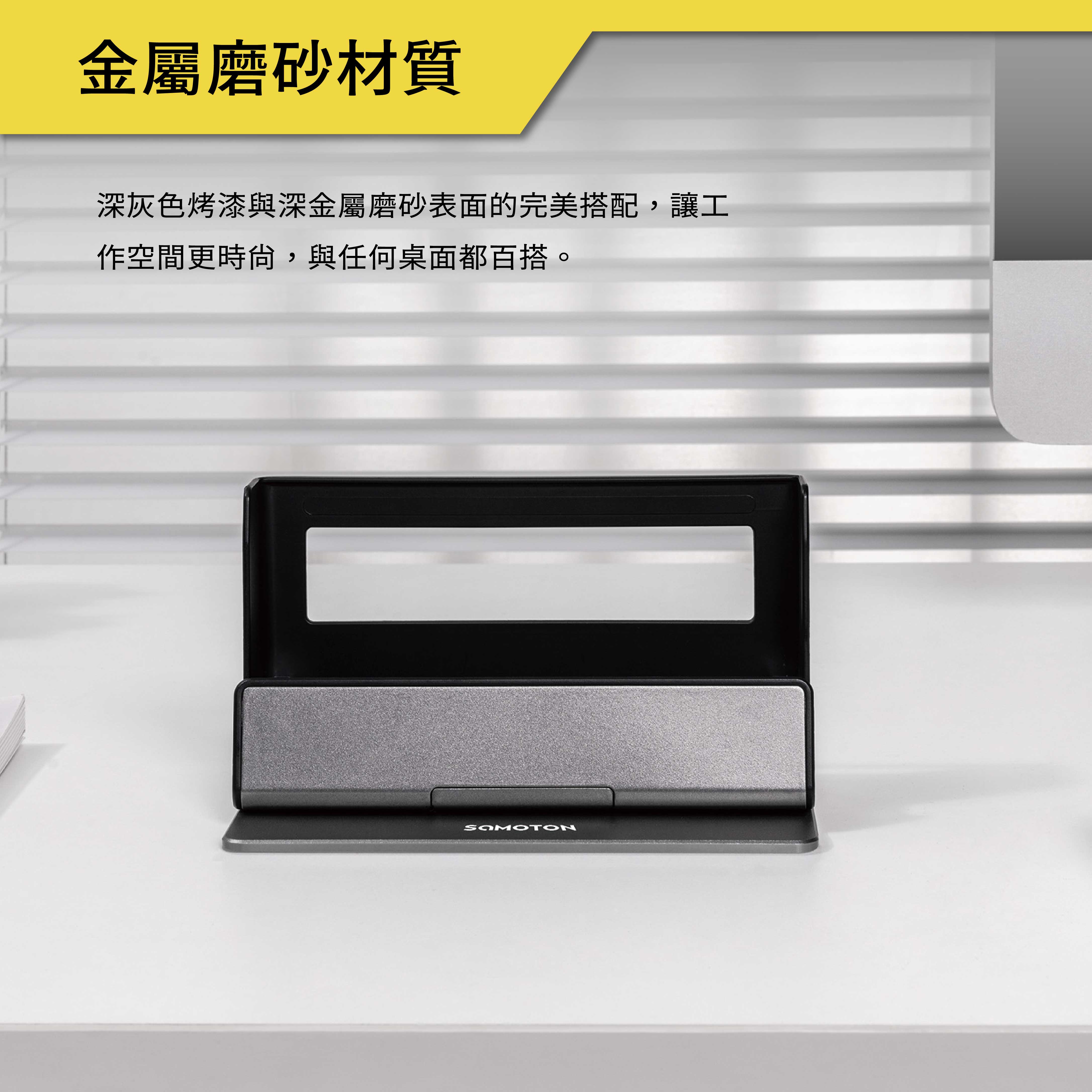 薩摩頓 SAMOTON MAO-30 時尚收納支架