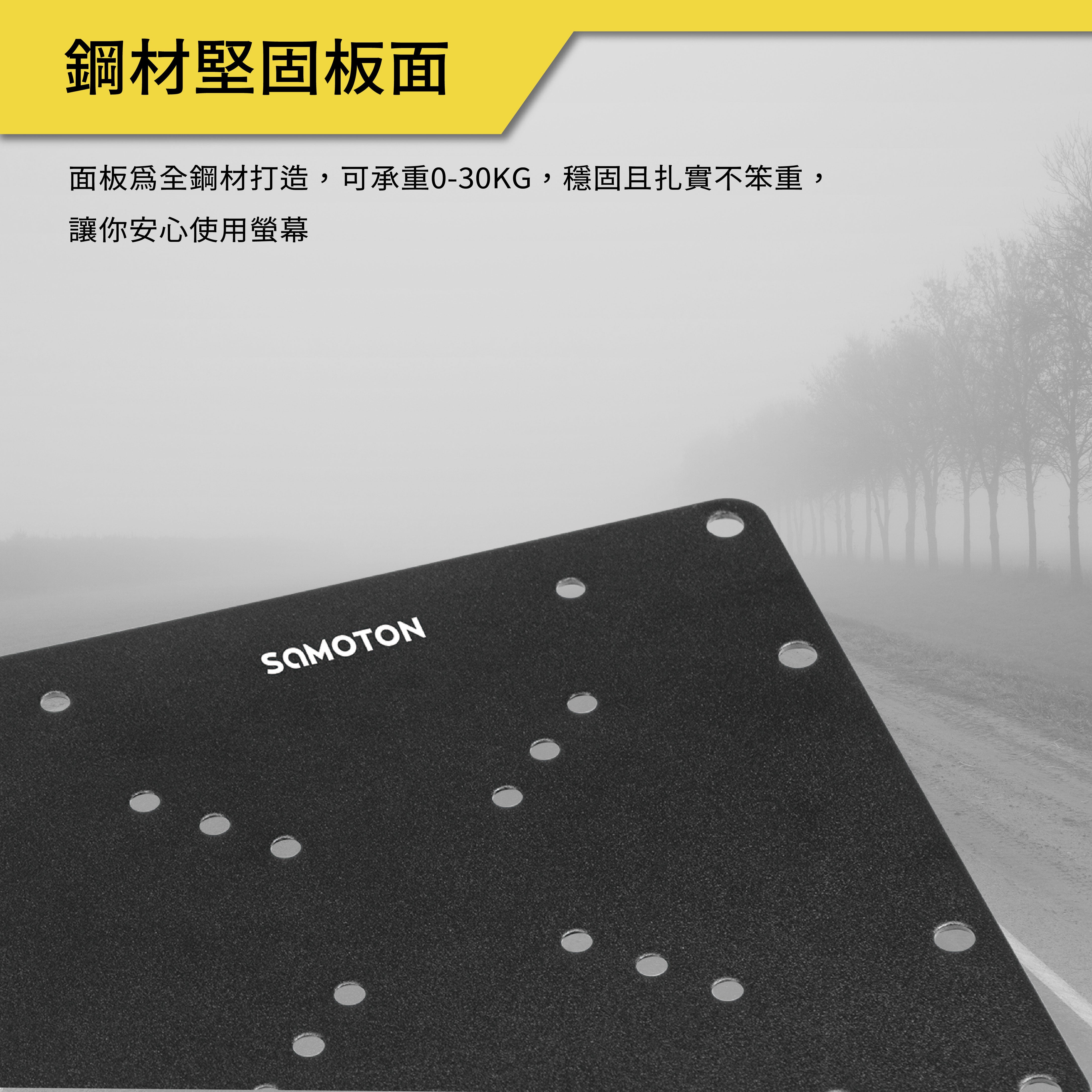 薩摩頓 SAMOTON MAO-3 VESA延伸轉接片