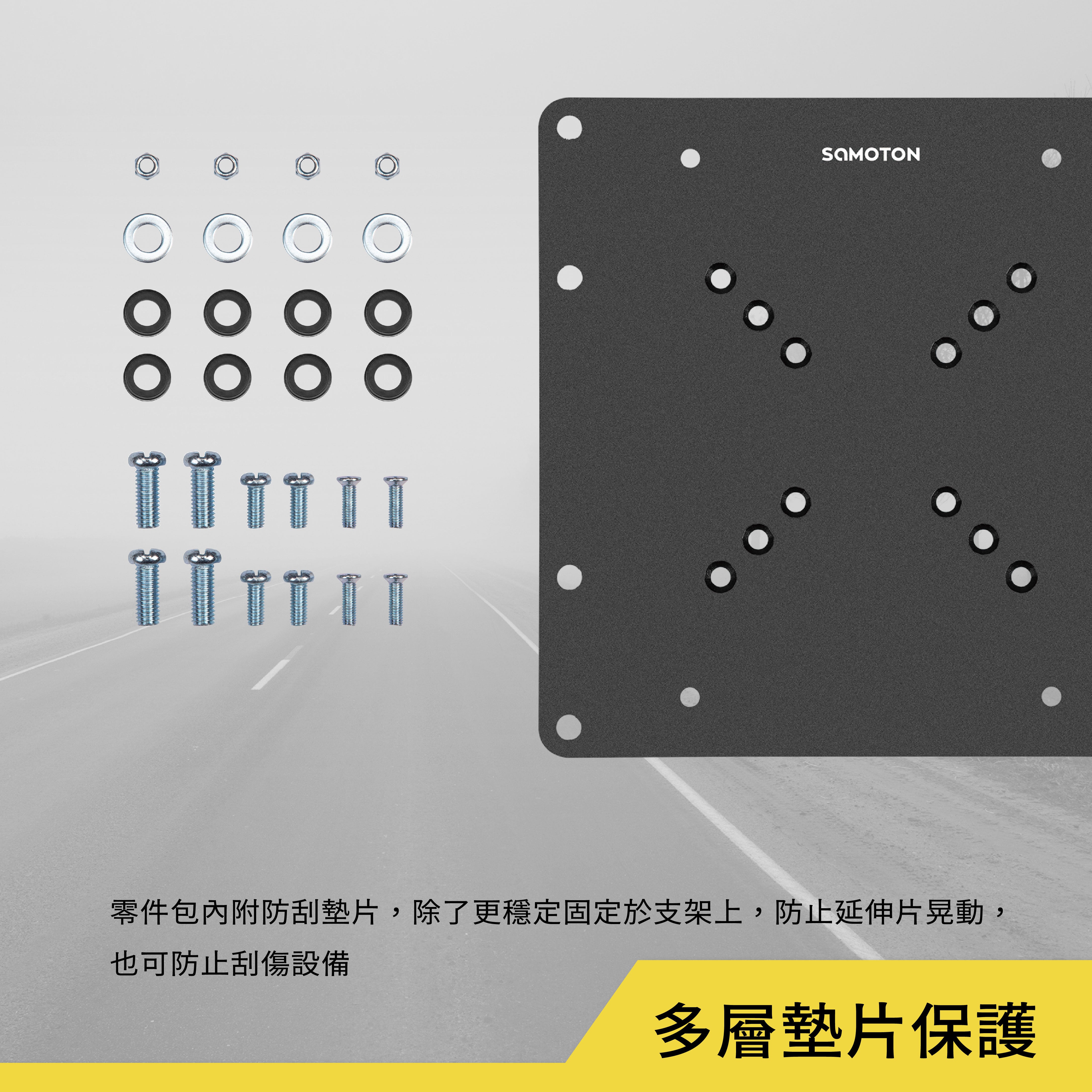 薩摩頓 SAMOTON MAO-3 VESA延伸轉接片