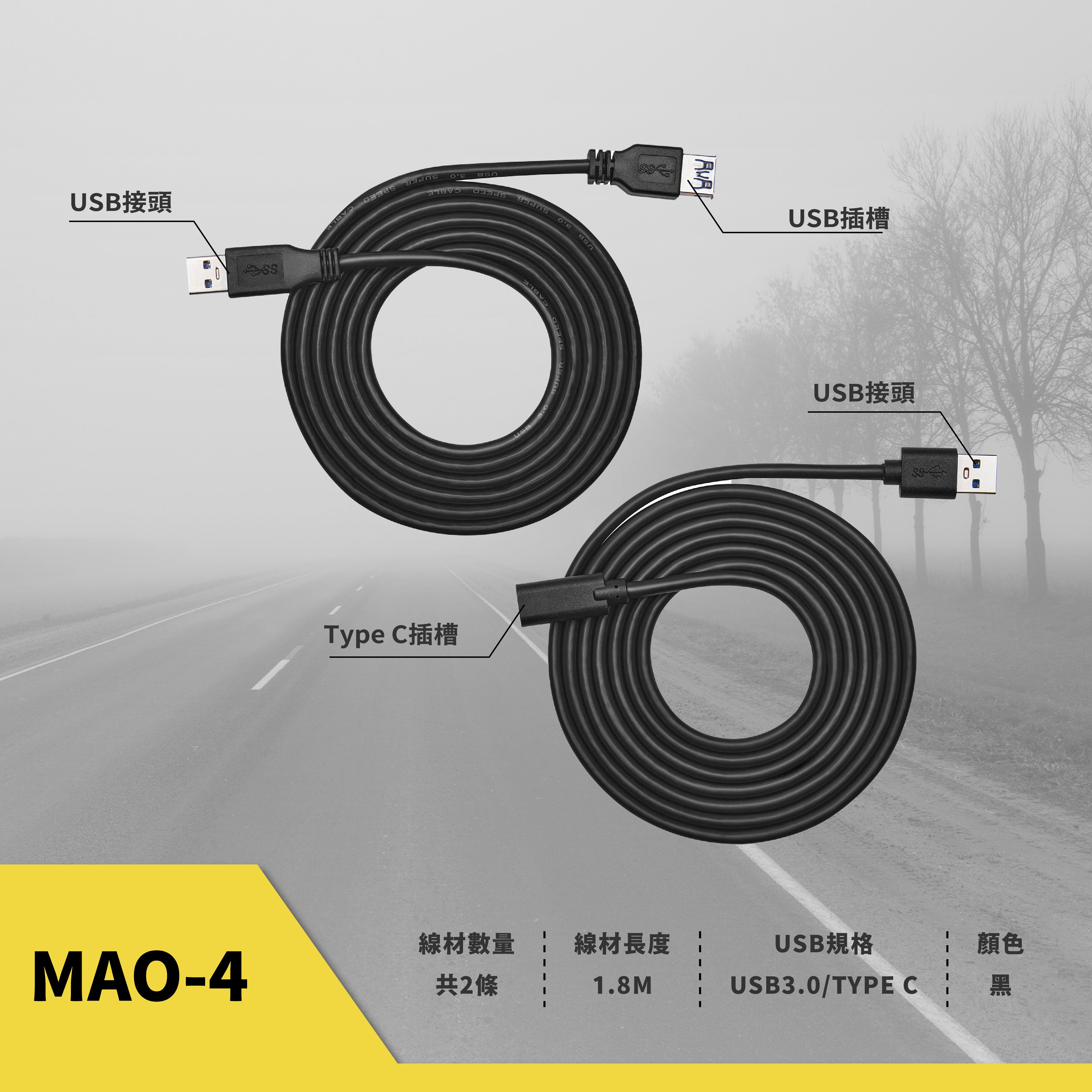 薩摩頓 SAMOTON MAO-4 USB TYPE-C擴充線