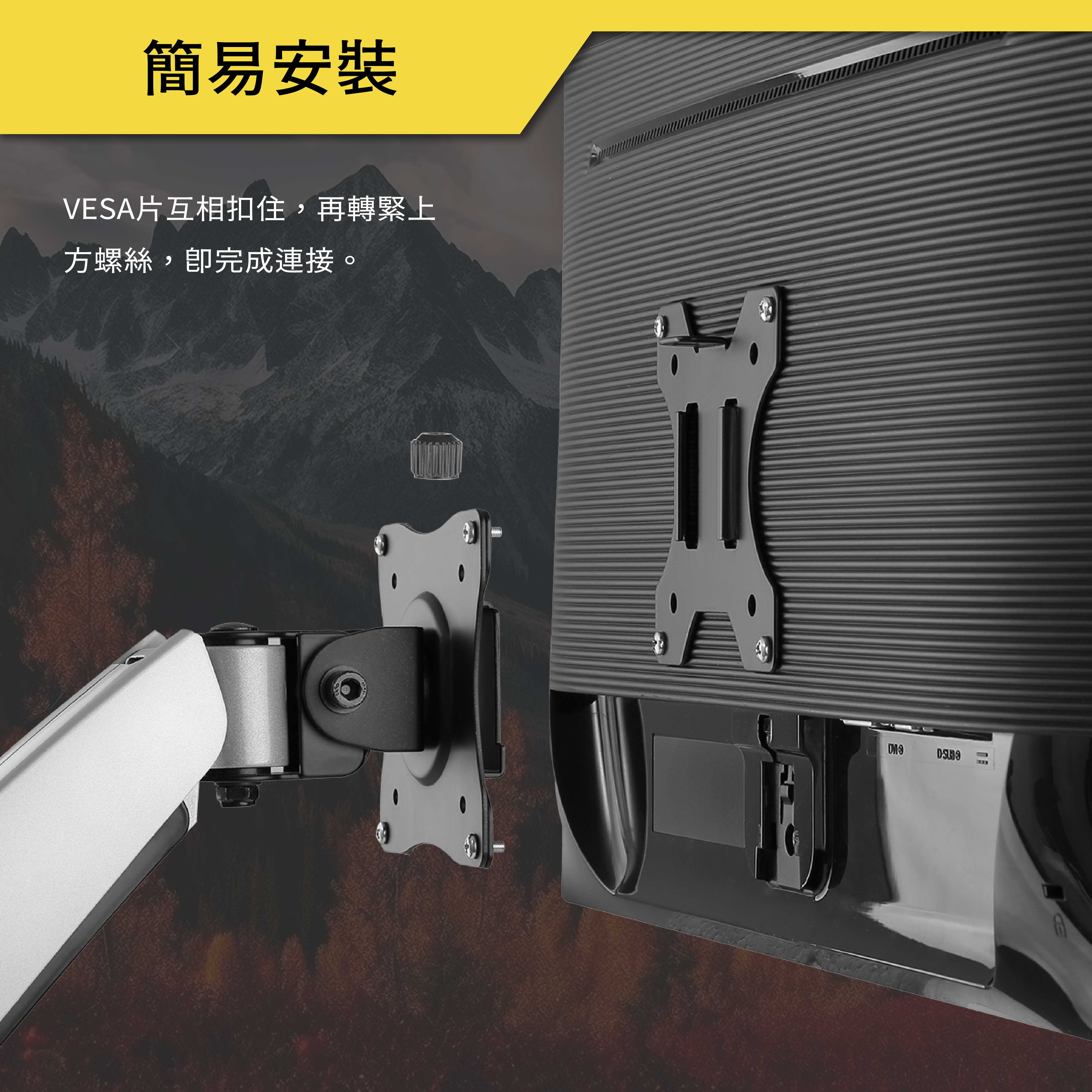 薩摩頓 SAMOTON MAO-6 VESA快拆式轉接架