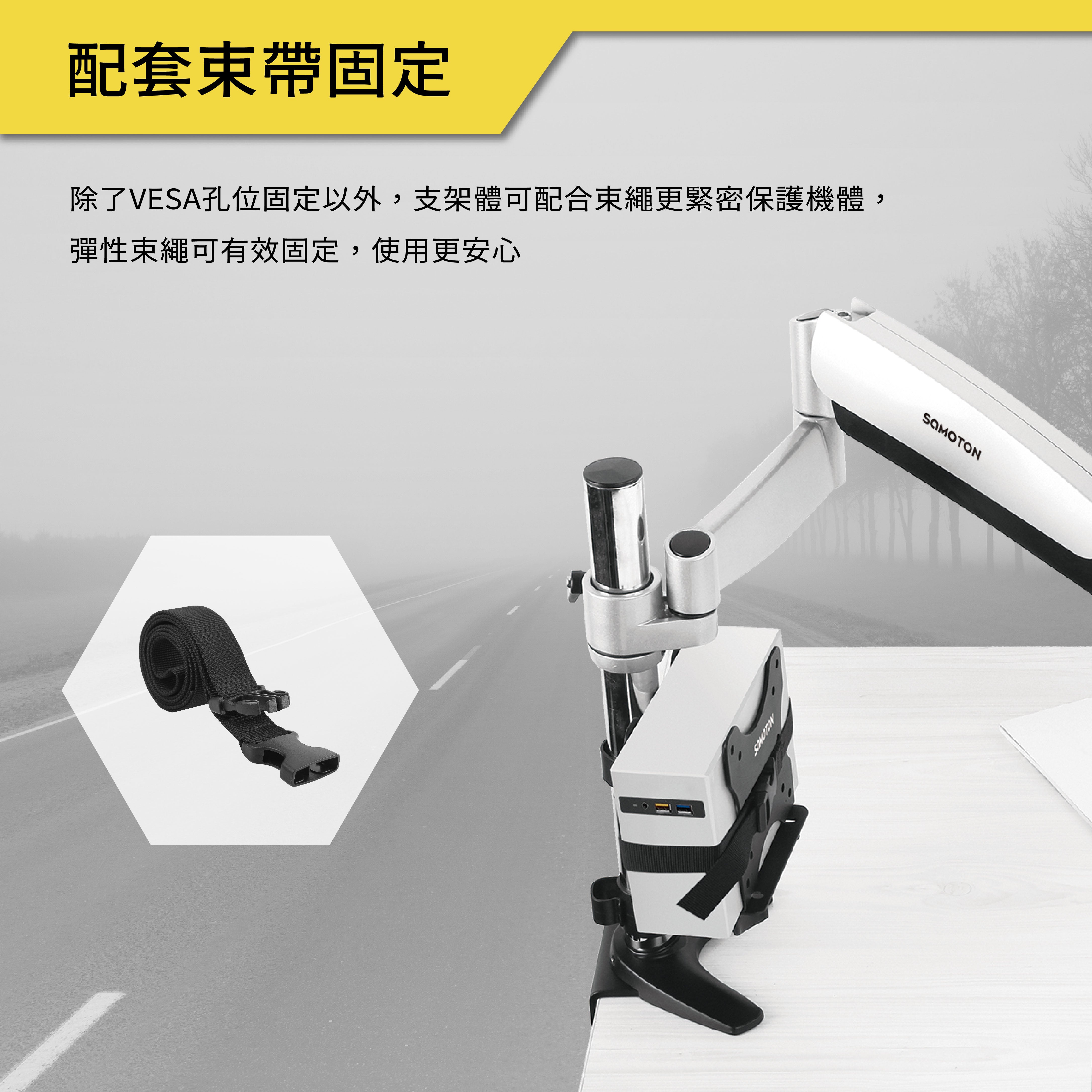 薩摩頓 SAMOTON MAO-7 VESA小主機支架
