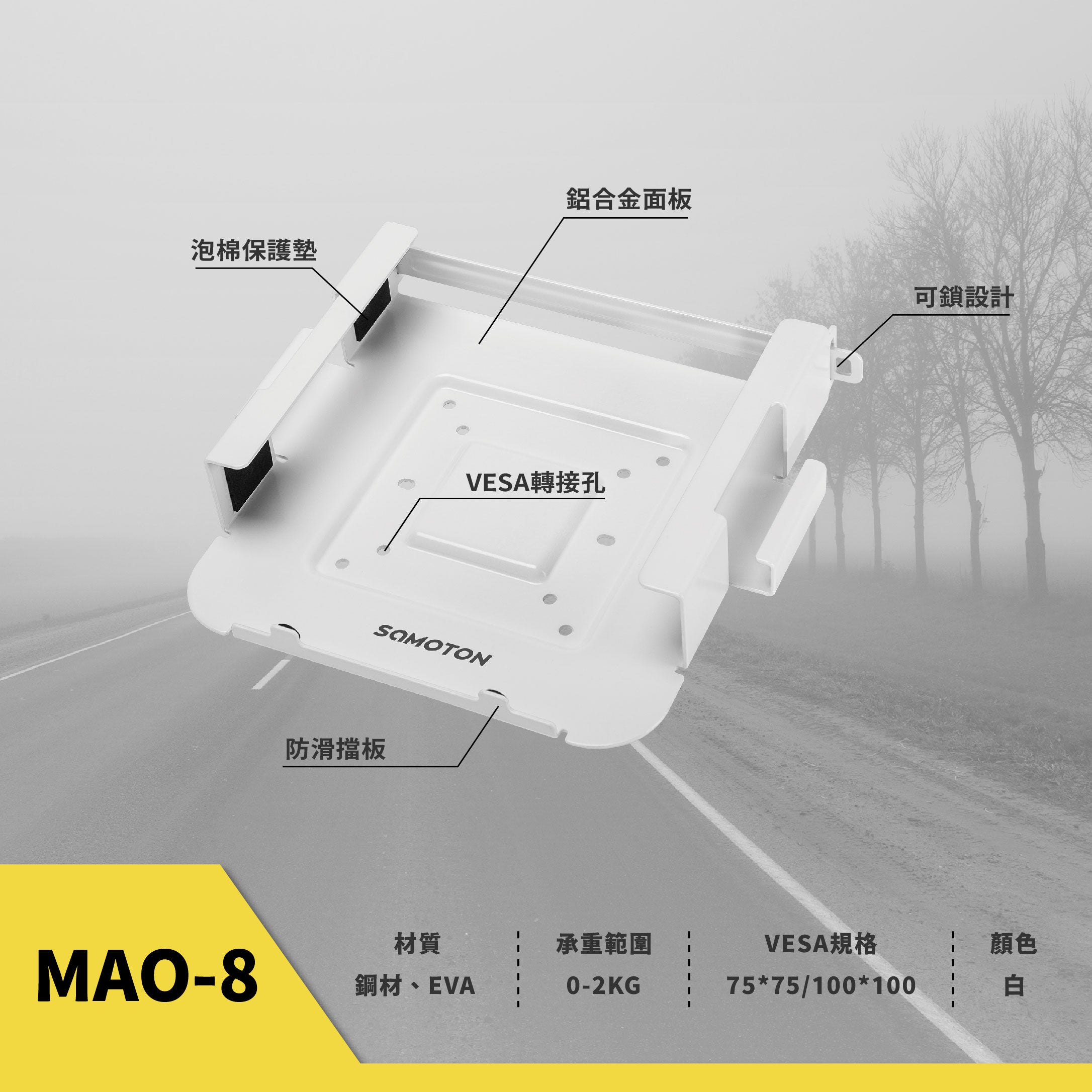 薩摩頓 SAMOTON MAO-8 Mac Mini 懸掛支架