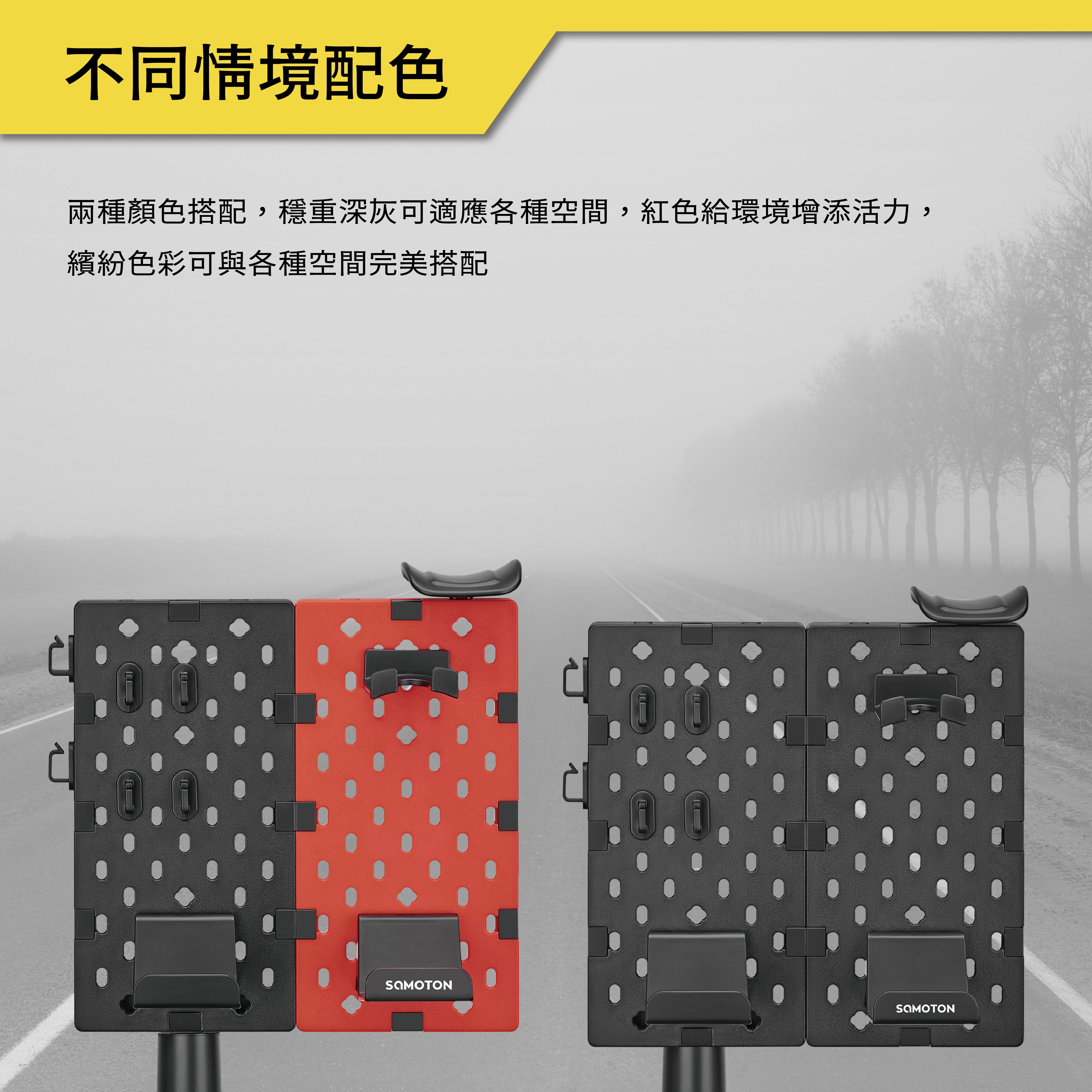 薩摩頓 SAMOTON MDB-2 旋轉收納洞洞板