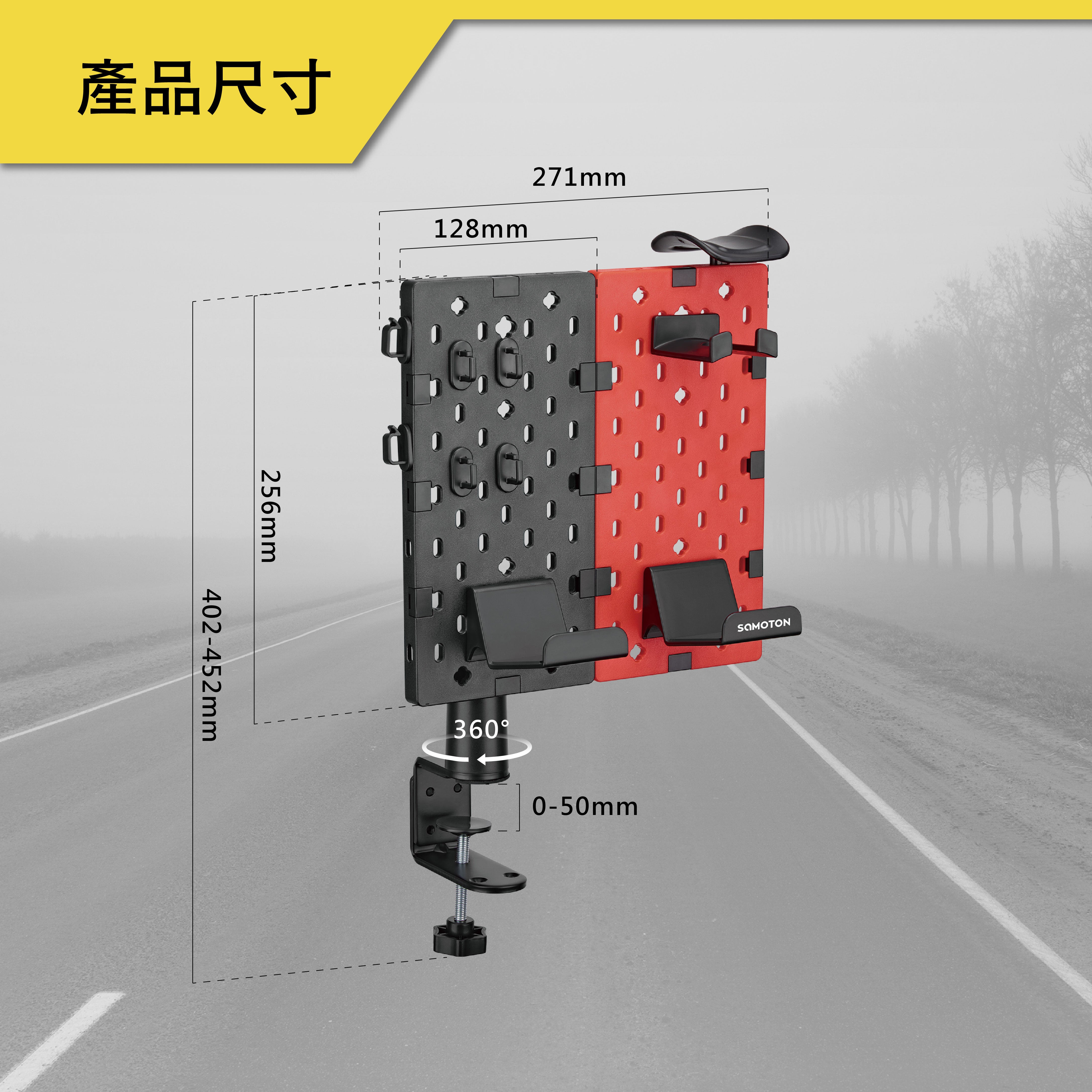 薩摩頓 SAMOTON MDB-2 旋轉收納洞洞板