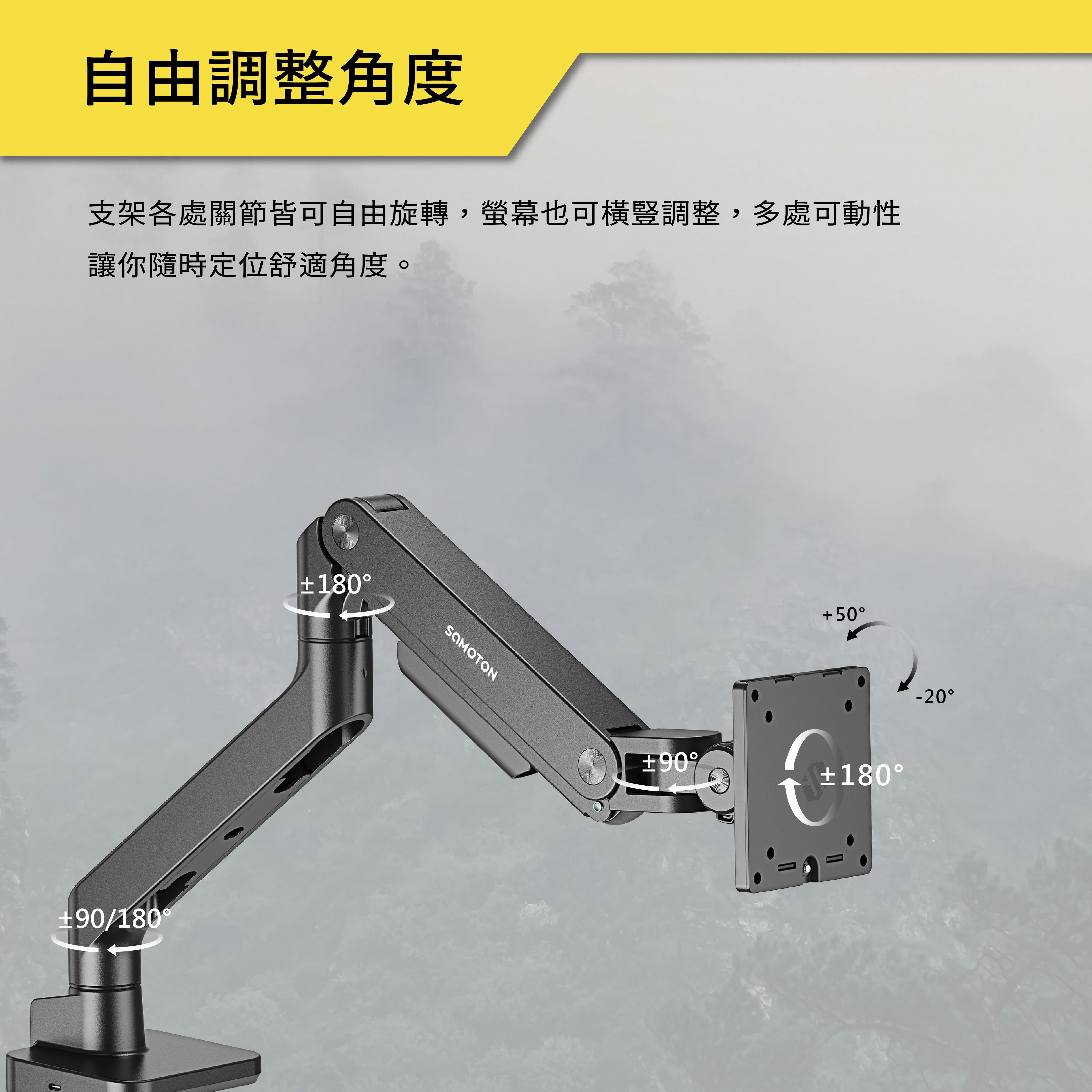 薩摩頓 SAMOTON MO-10-S1 氣壓式高承重螢幕支架