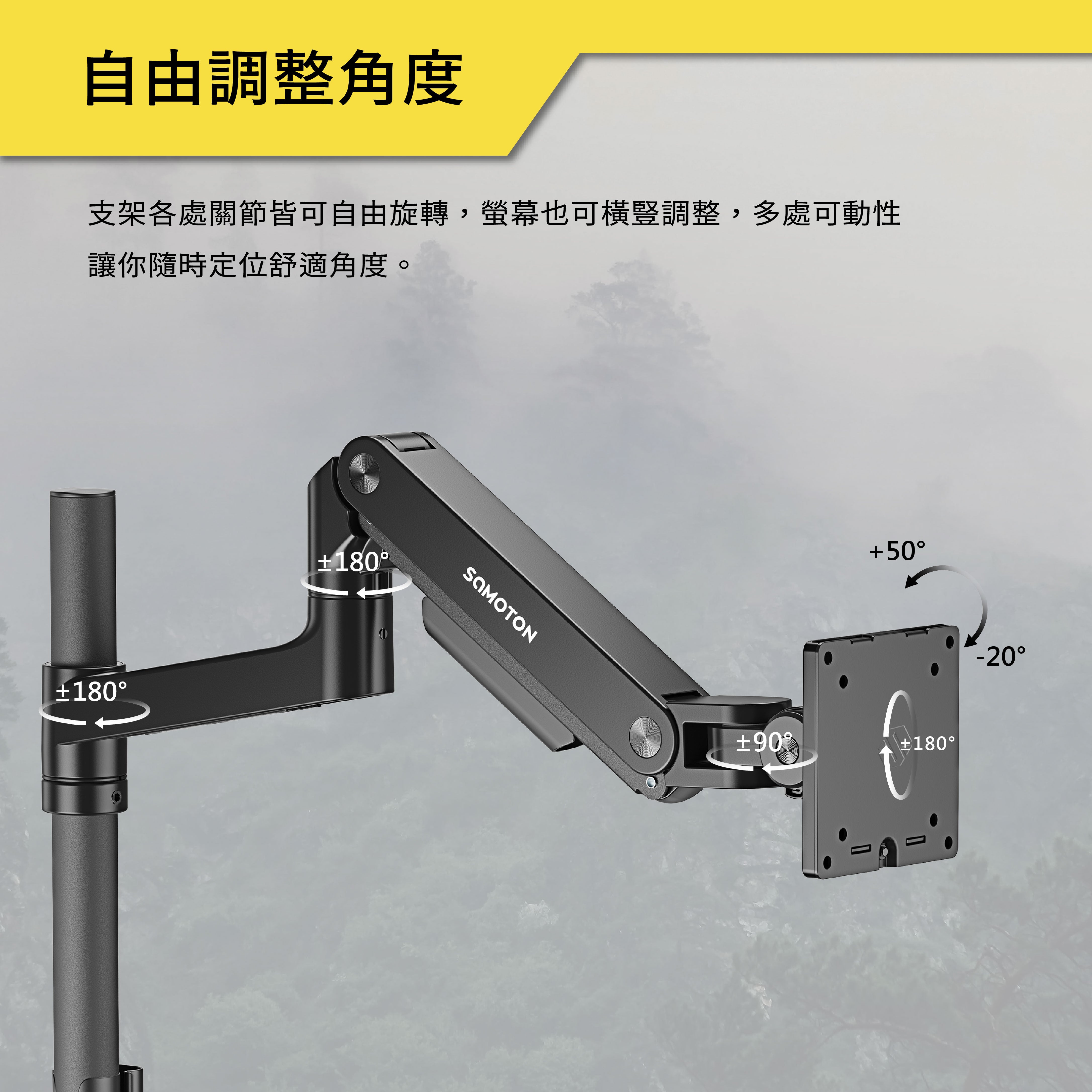 薩摩頓 SAMOTON MO-11-LP 氣壓式高承重螢幕筆電支架