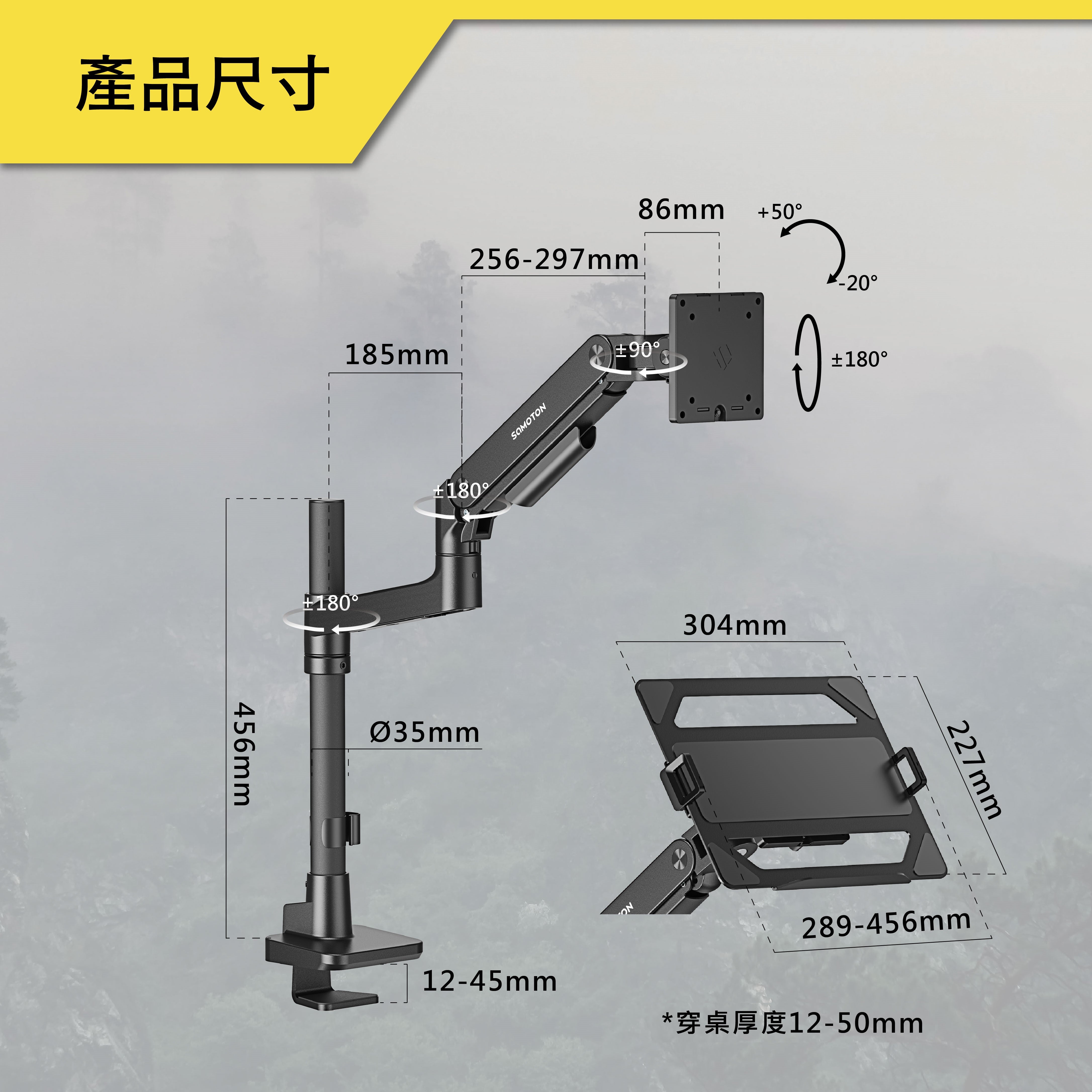 薩摩頓 SAMOTON MO-11-LP 氣壓式高承重螢幕筆電支架