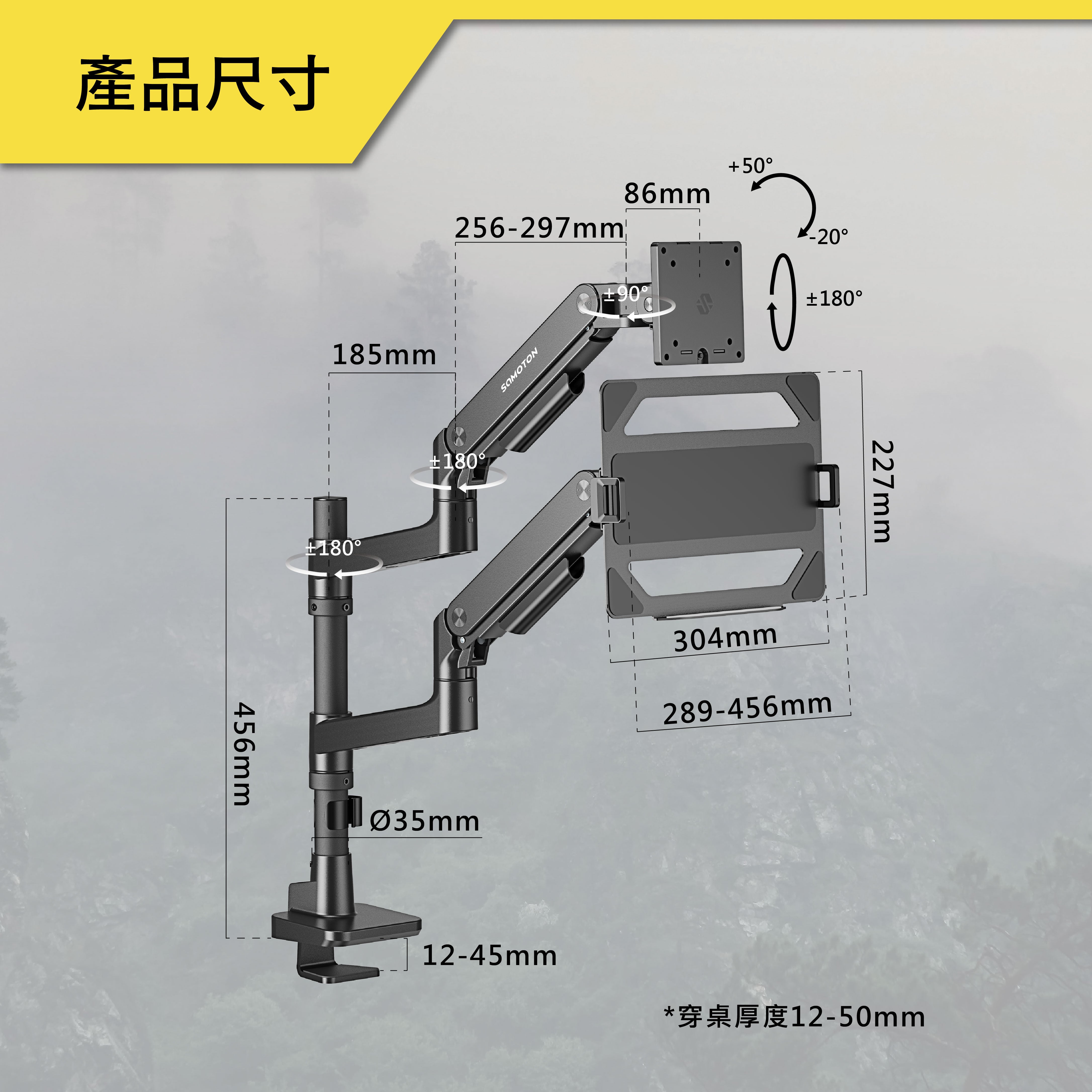 薩摩頓 SAMOTON MO-12-LP 氣壓式高承重螢幕筆電支架
