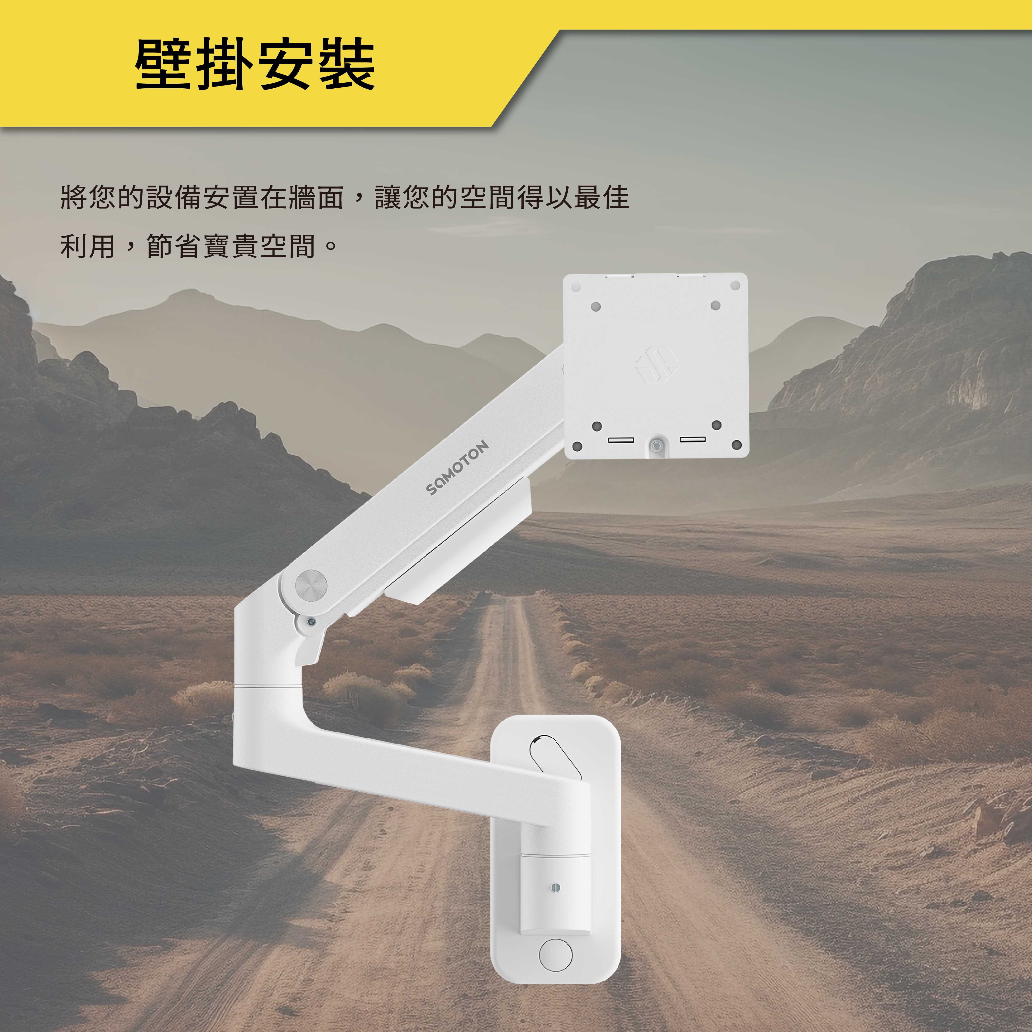 薩摩頓 SAMOTON MO-13-1W 氣壓式高承重螢幕壁掛支架