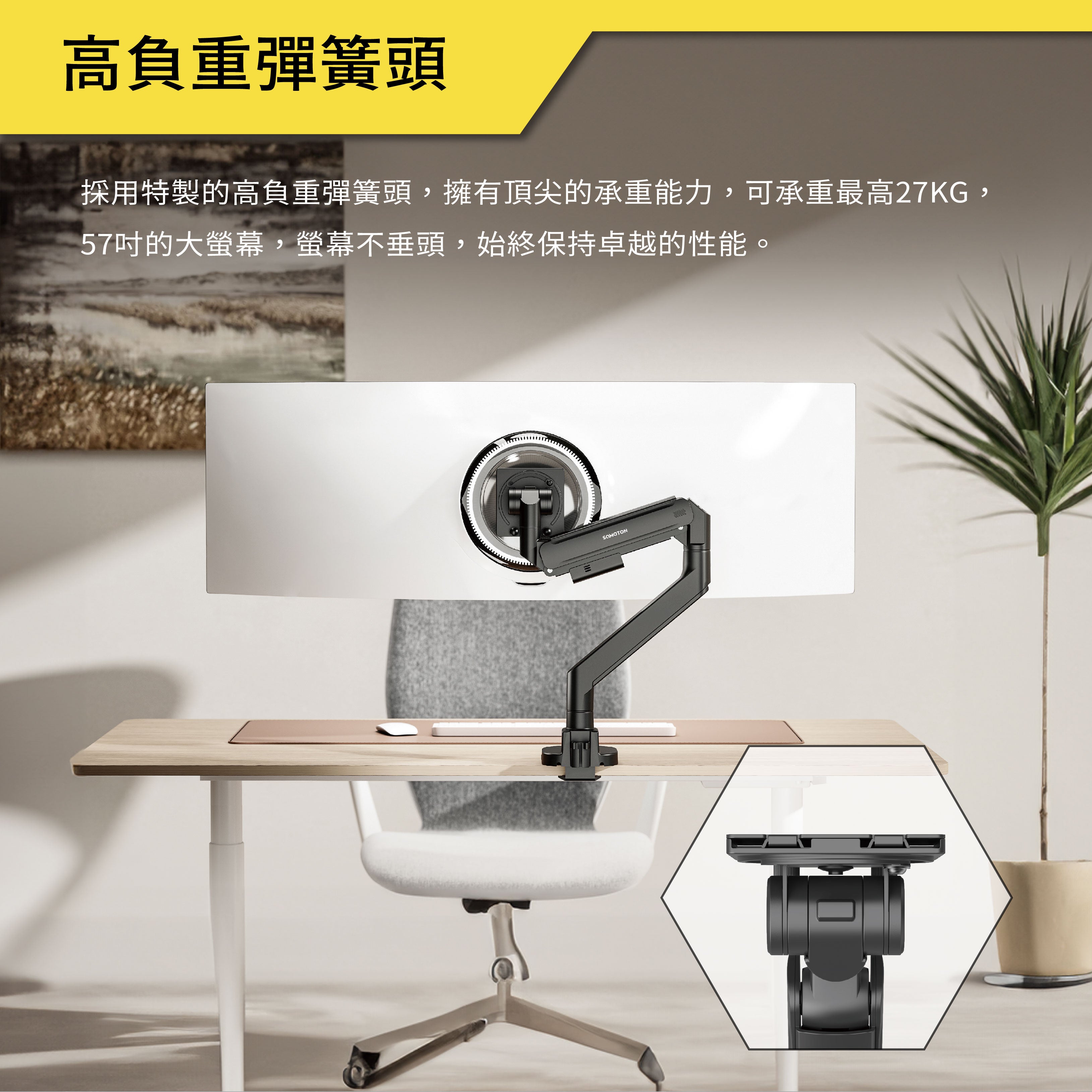 薩摩頓 SAMOTON SIGMA系列 MO-14-S1 氣壓式超高承重螢幕支架