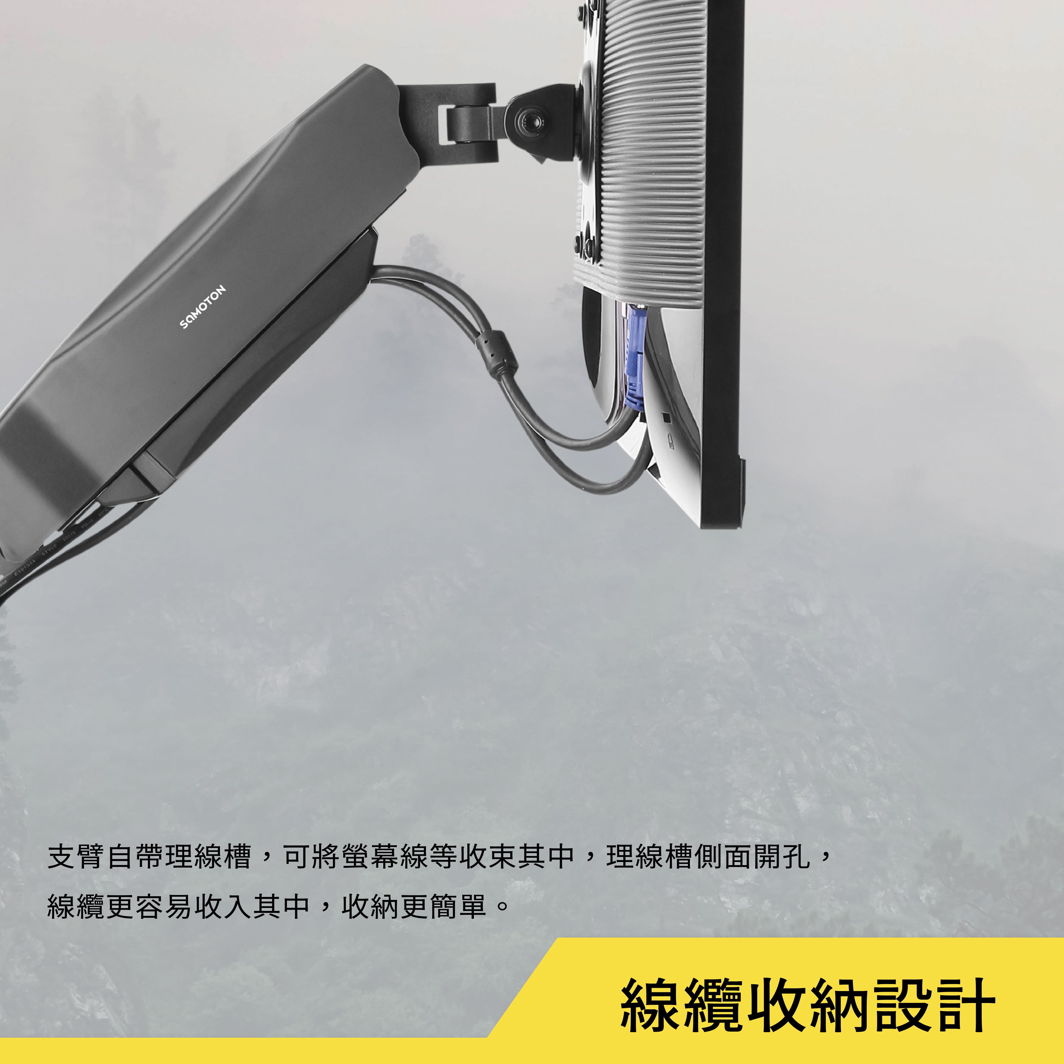 薩摩頓 SAMOTON MO-1 氣壓式螢幕支架