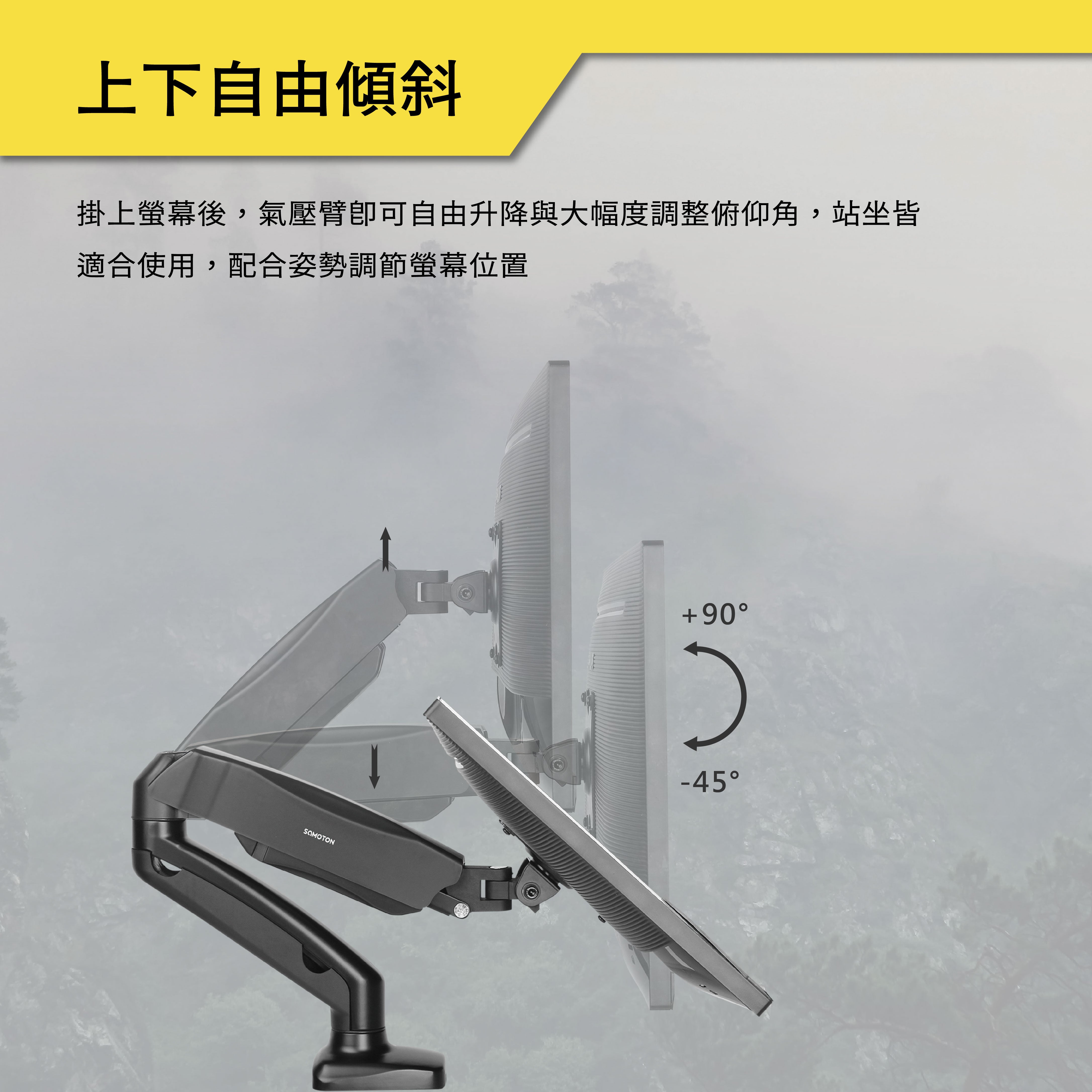 薩摩頓 SAMOTON MO-1 氣壓式螢幕支架