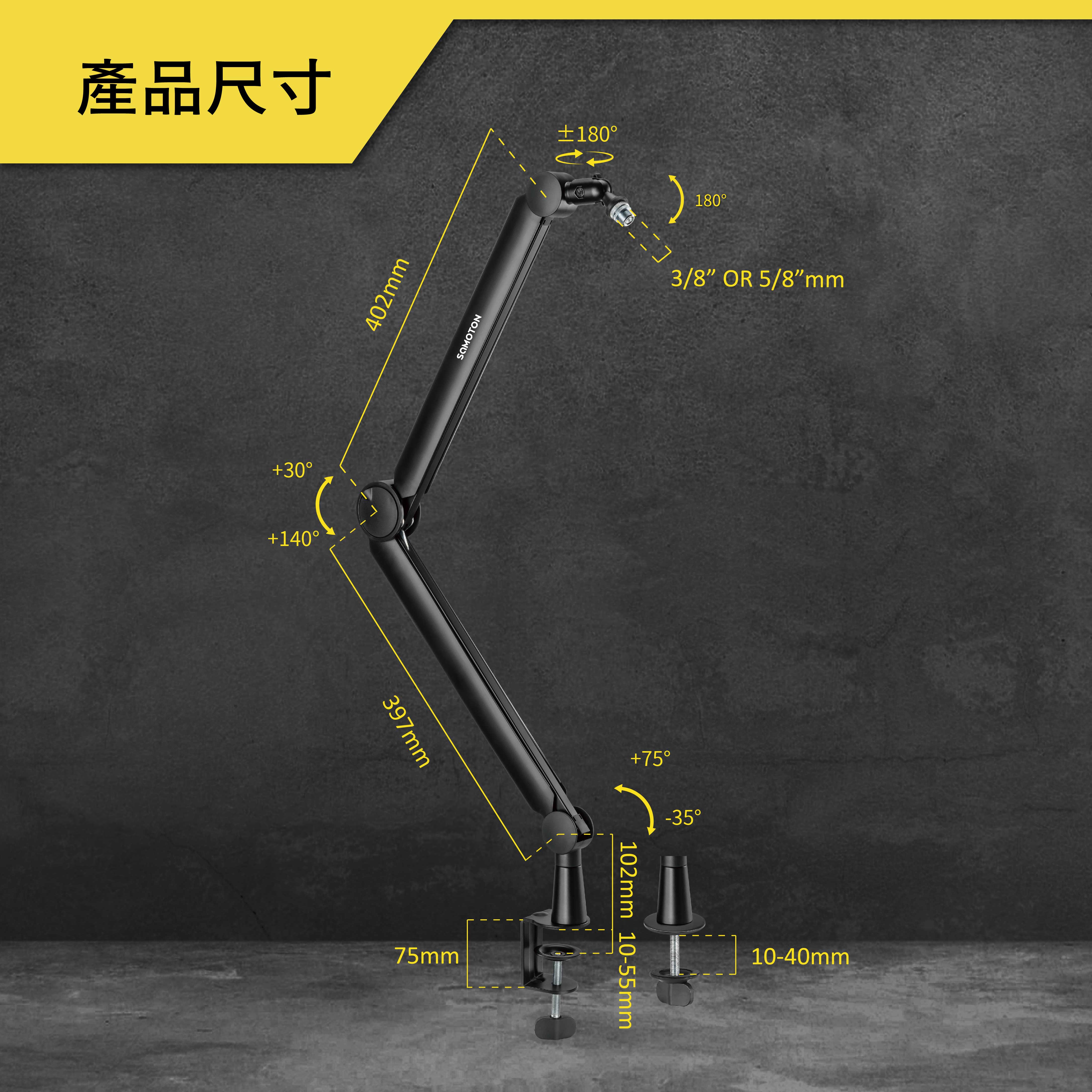 薩摩頓 SAMOTON MAO-27 麥克風支架