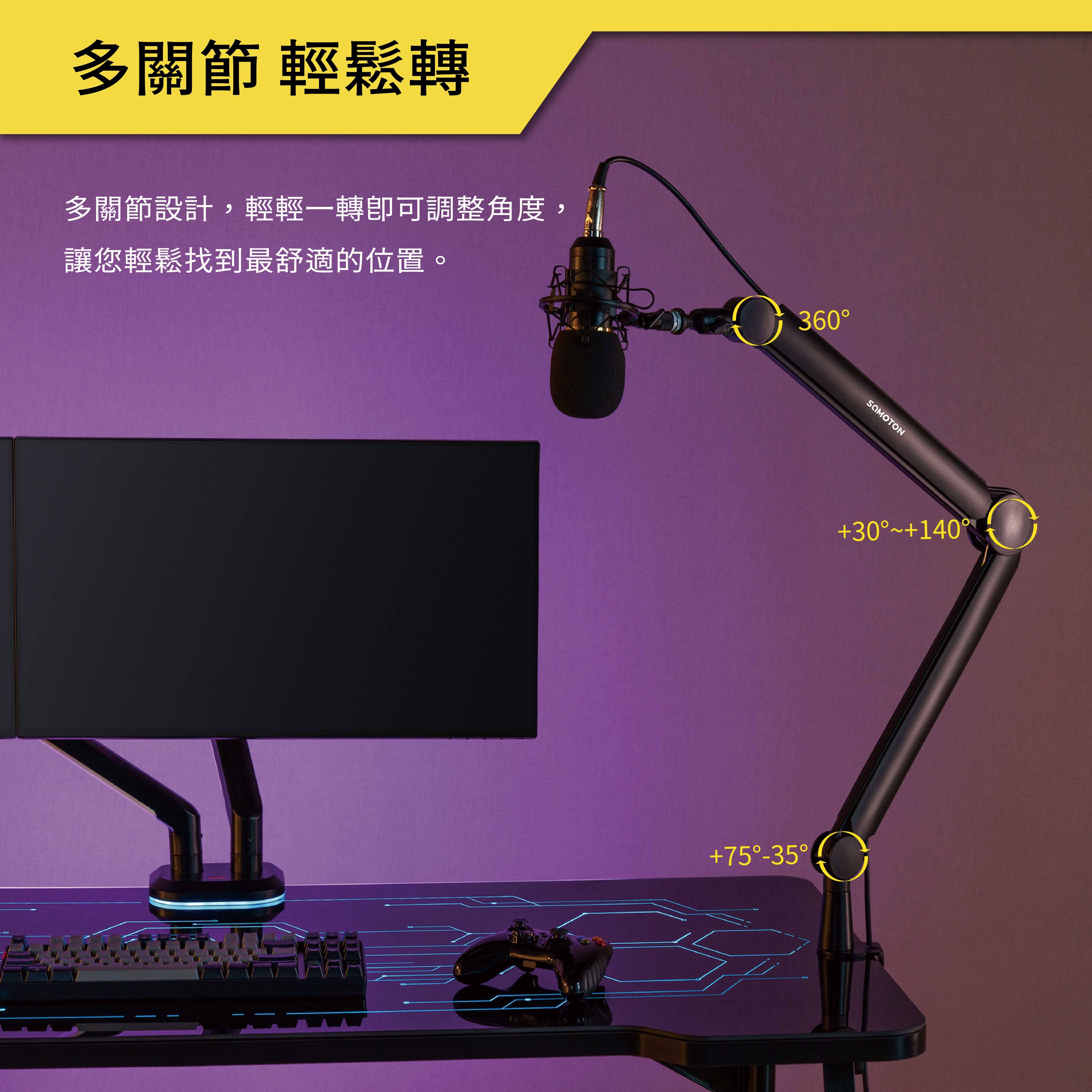 薩摩頓 SAMOTON MAO-27 麥克風支架