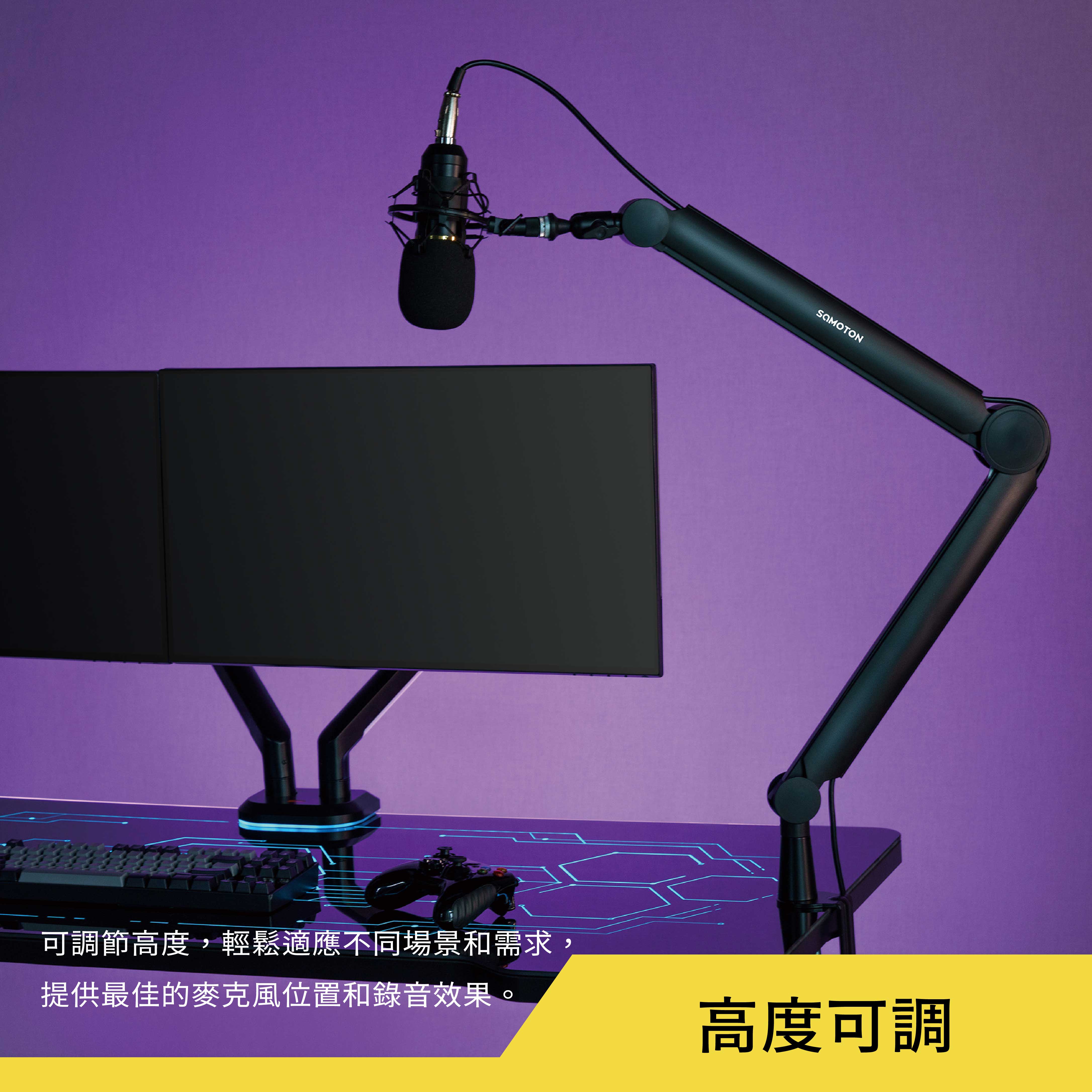 薩摩頓 SAMOTON MAO-27 麥克風支架