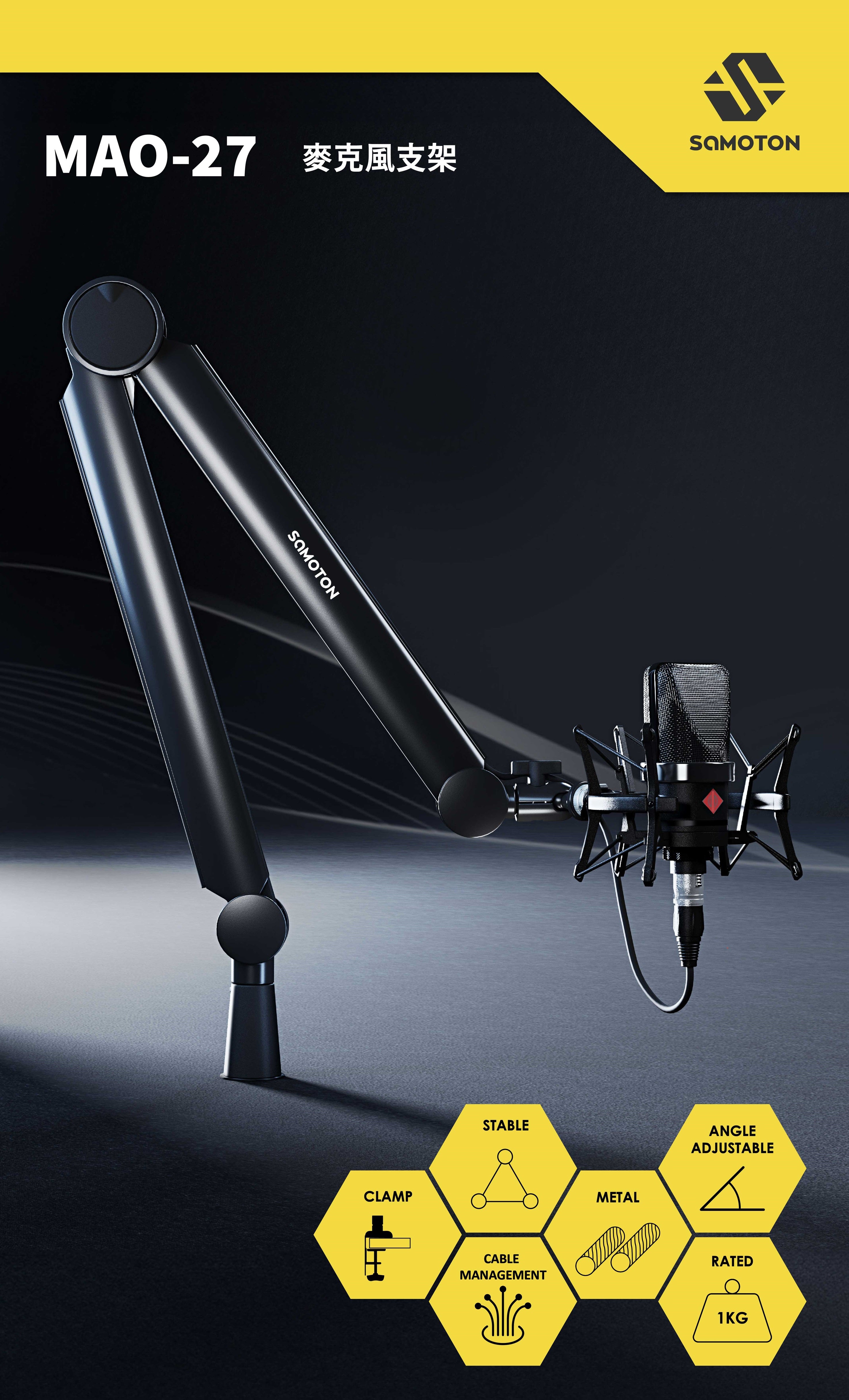 薩摩頓 SAMOTON MAO-27 麥克風支架