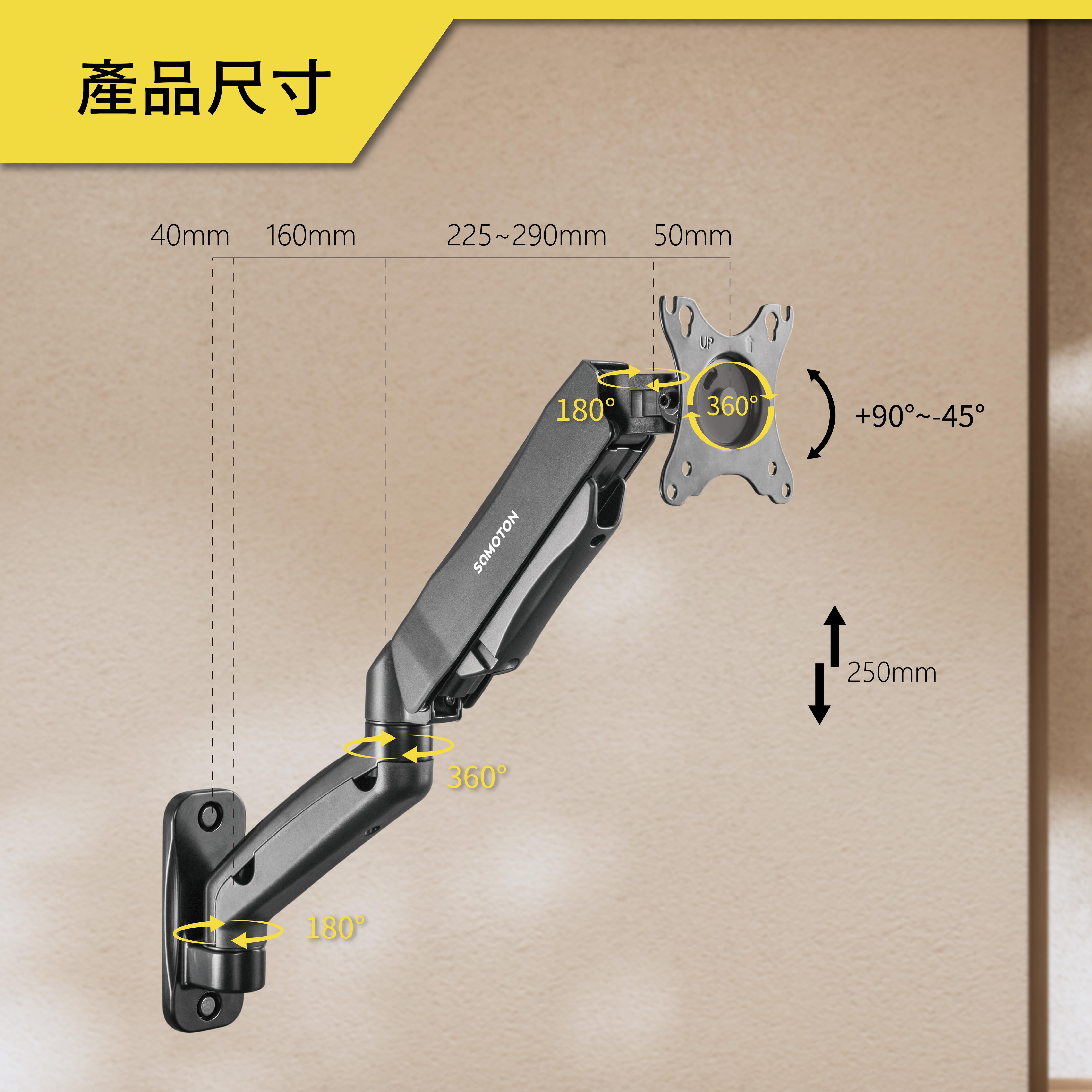 薩摩頓 SAMOTON MO-3-S1 氣壓式螢幕壁掛支架