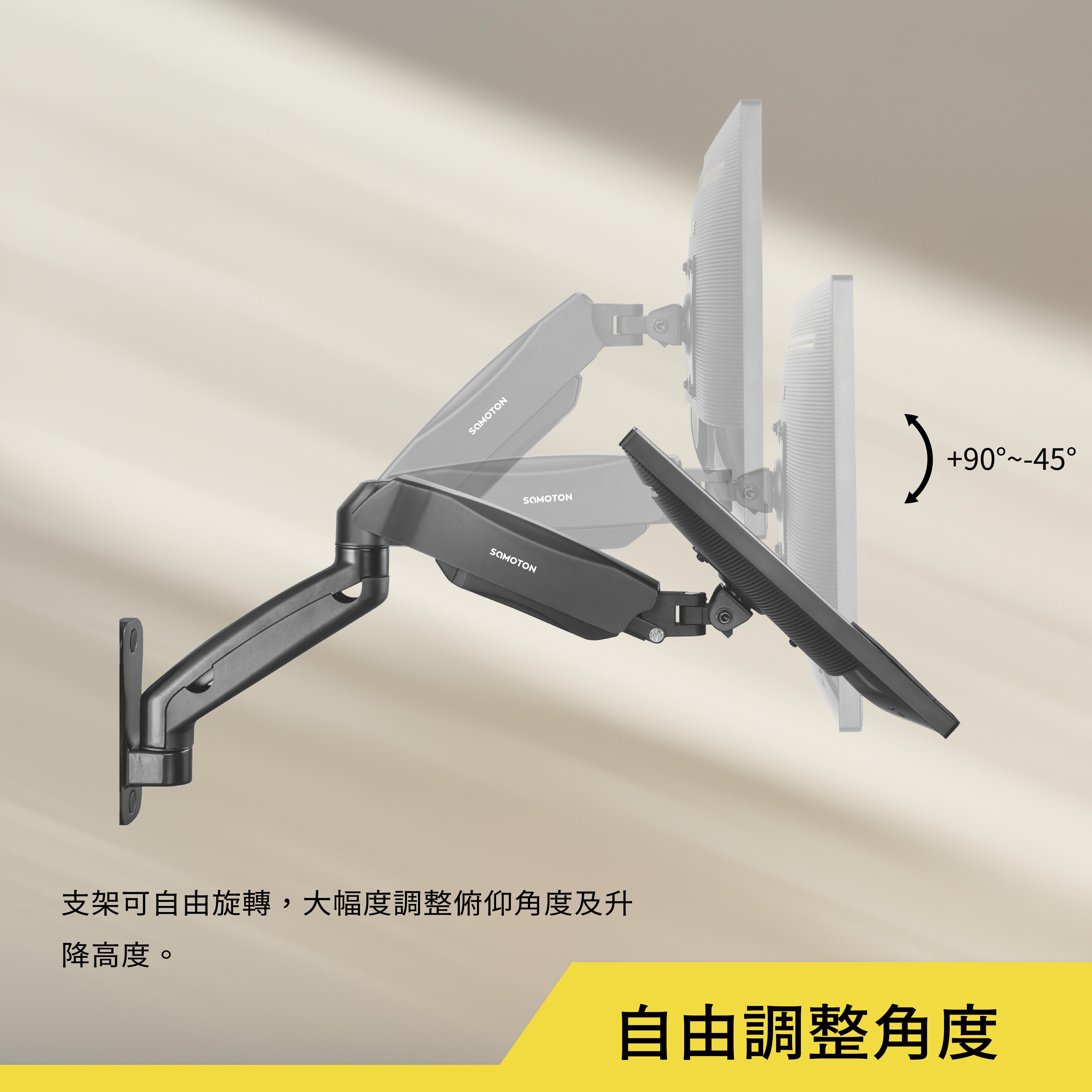 薩摩頓 SAMOTON MO-3-S1 氣壓式螢幕壁掛支架