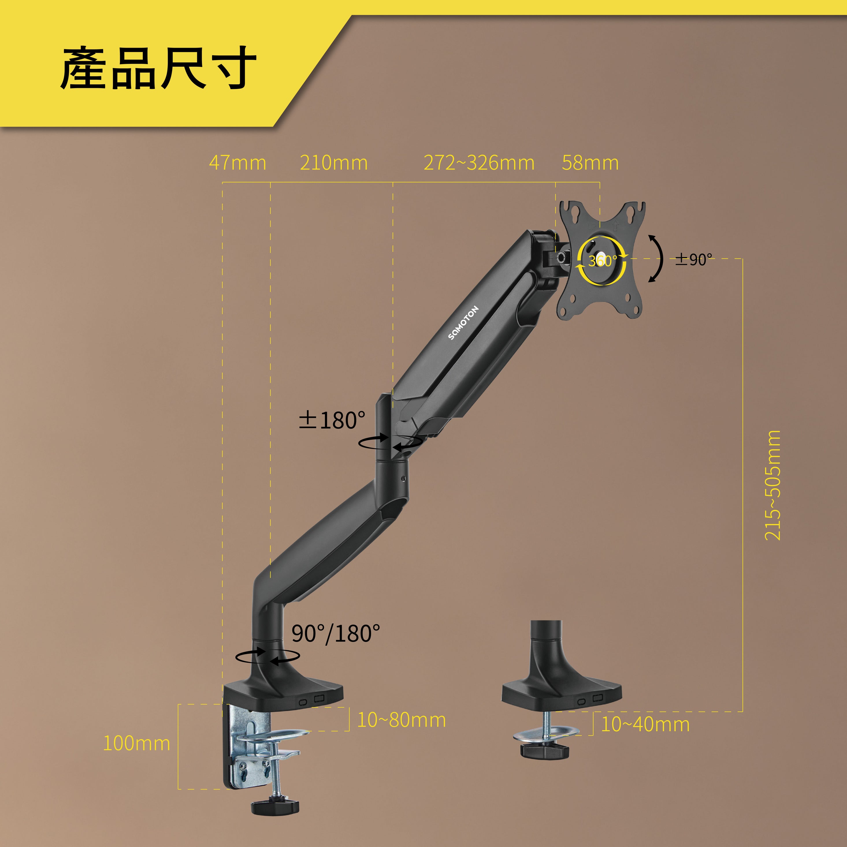 薩摩頓 SAMOTON MO-4-S1 氣壓式高承重螢幕支架