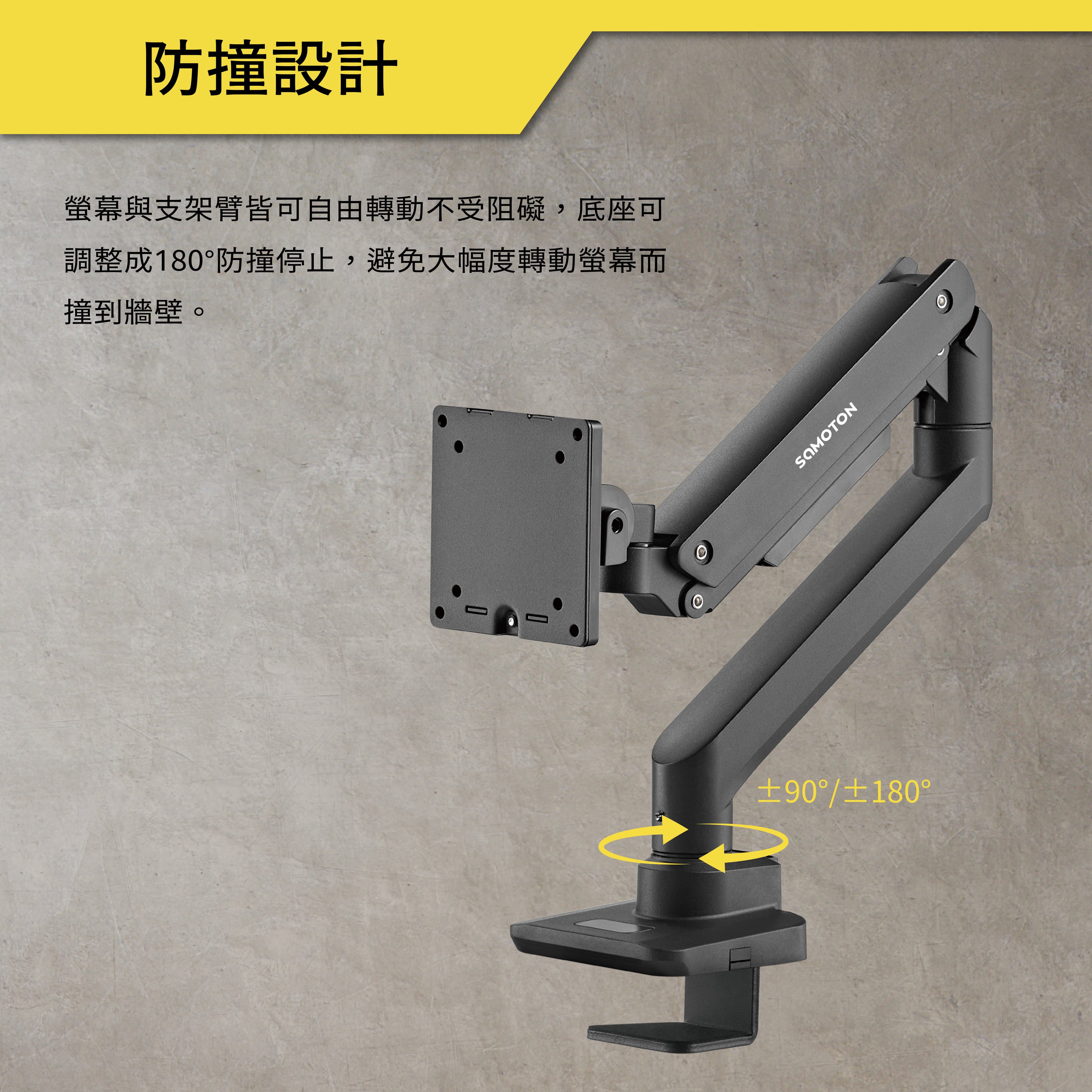 薩摩頓 SAMOTON MO-5-S1 氣壓式高承重螢幕支架