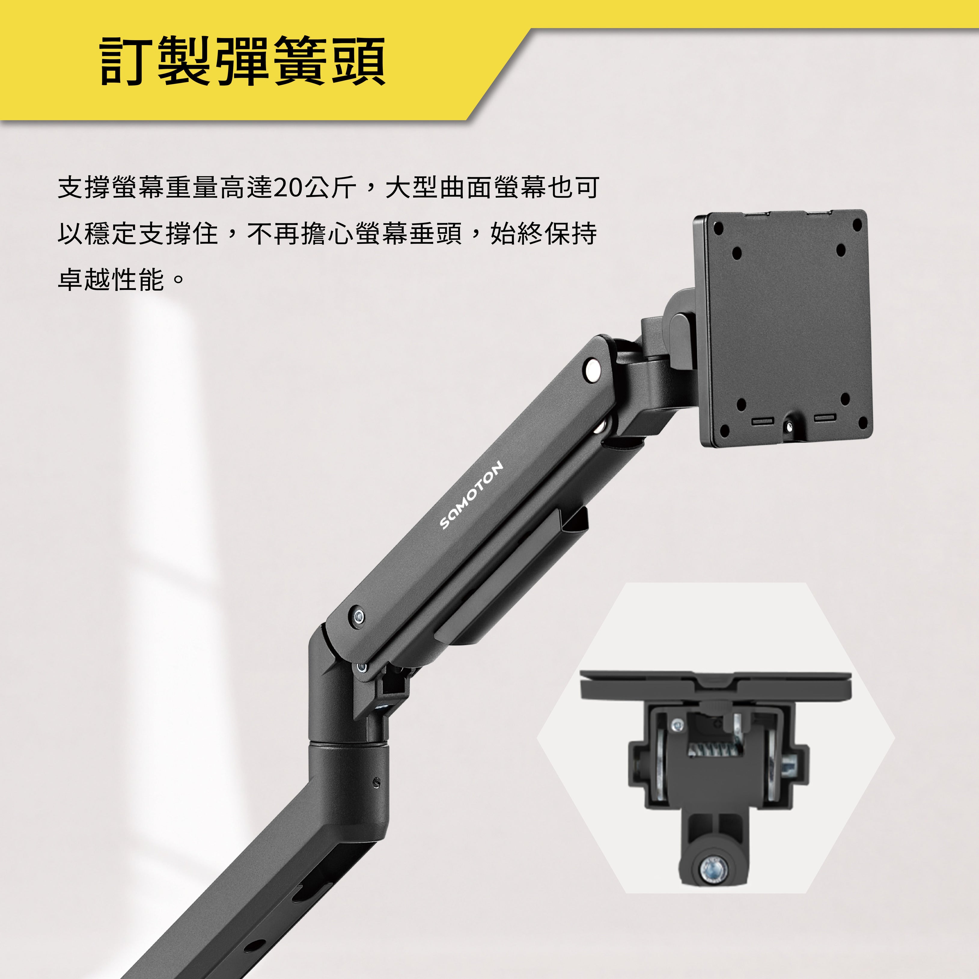 薩摩頓 SAMOTON MO-5-S1 氣壓式高承重螢幕支架