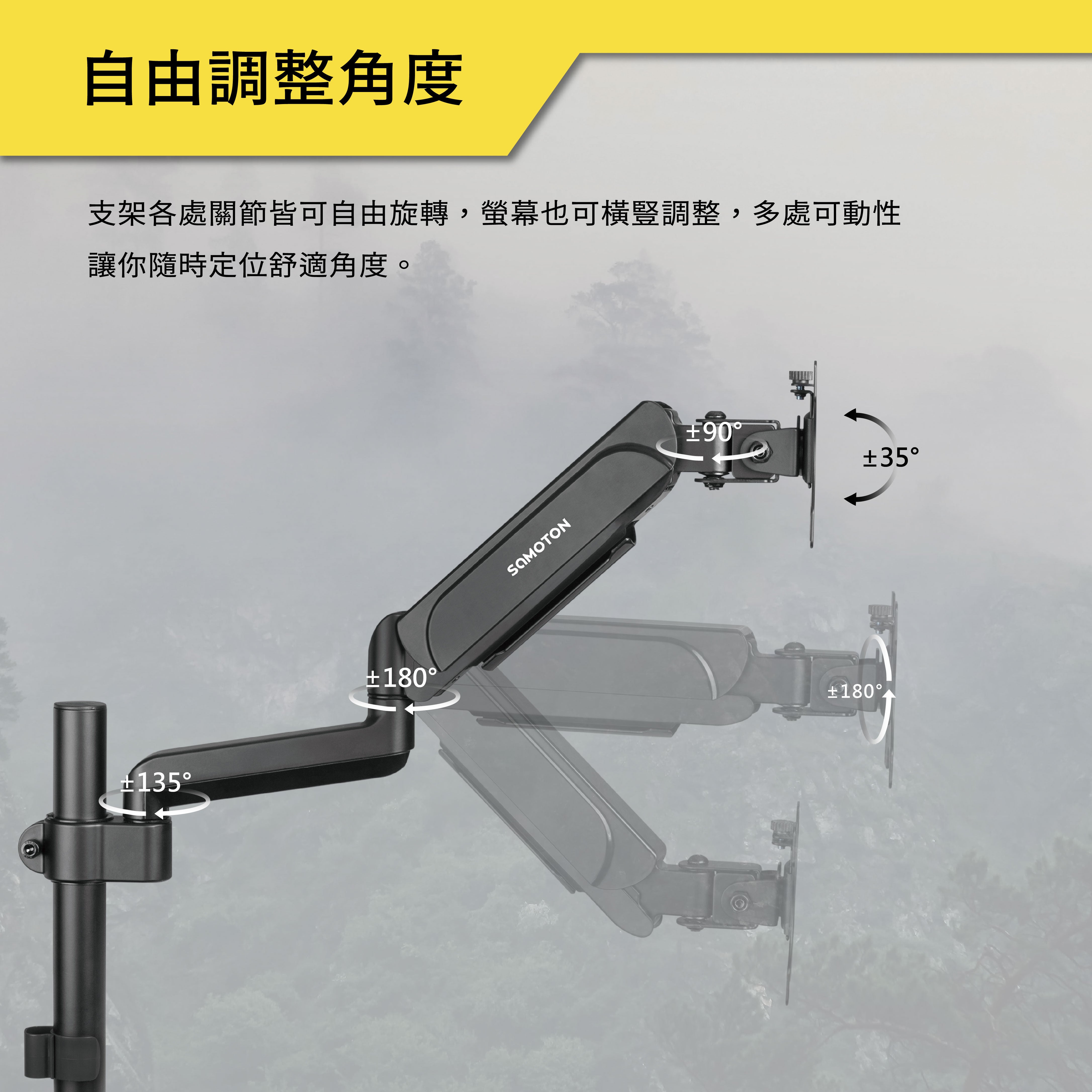 薩摩頓 SAMOTON MO-7-S1 中柱氣壓式螢幕支架