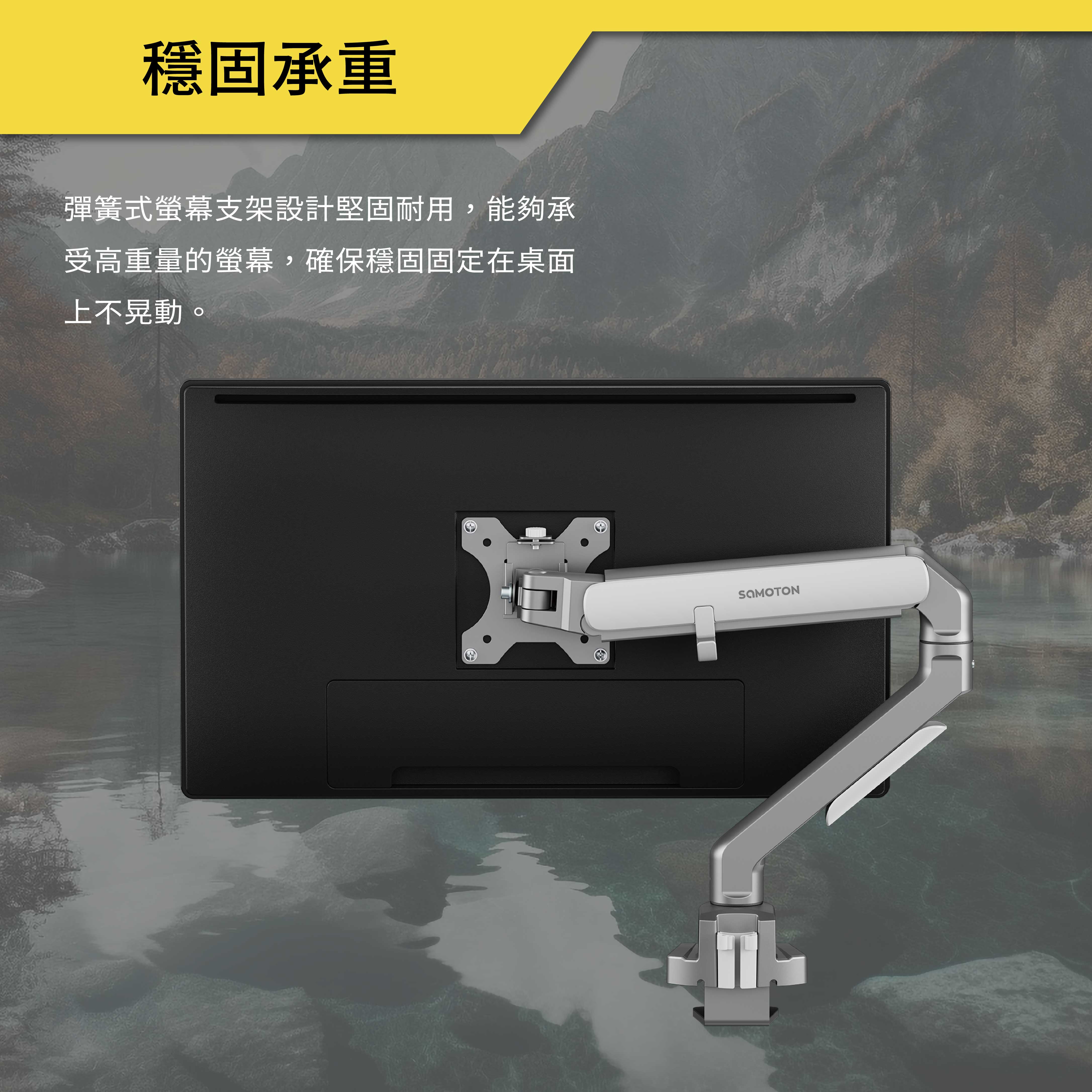 薩摩頓 SAMOTON MO-8-S1 彈簧式螢幕支架