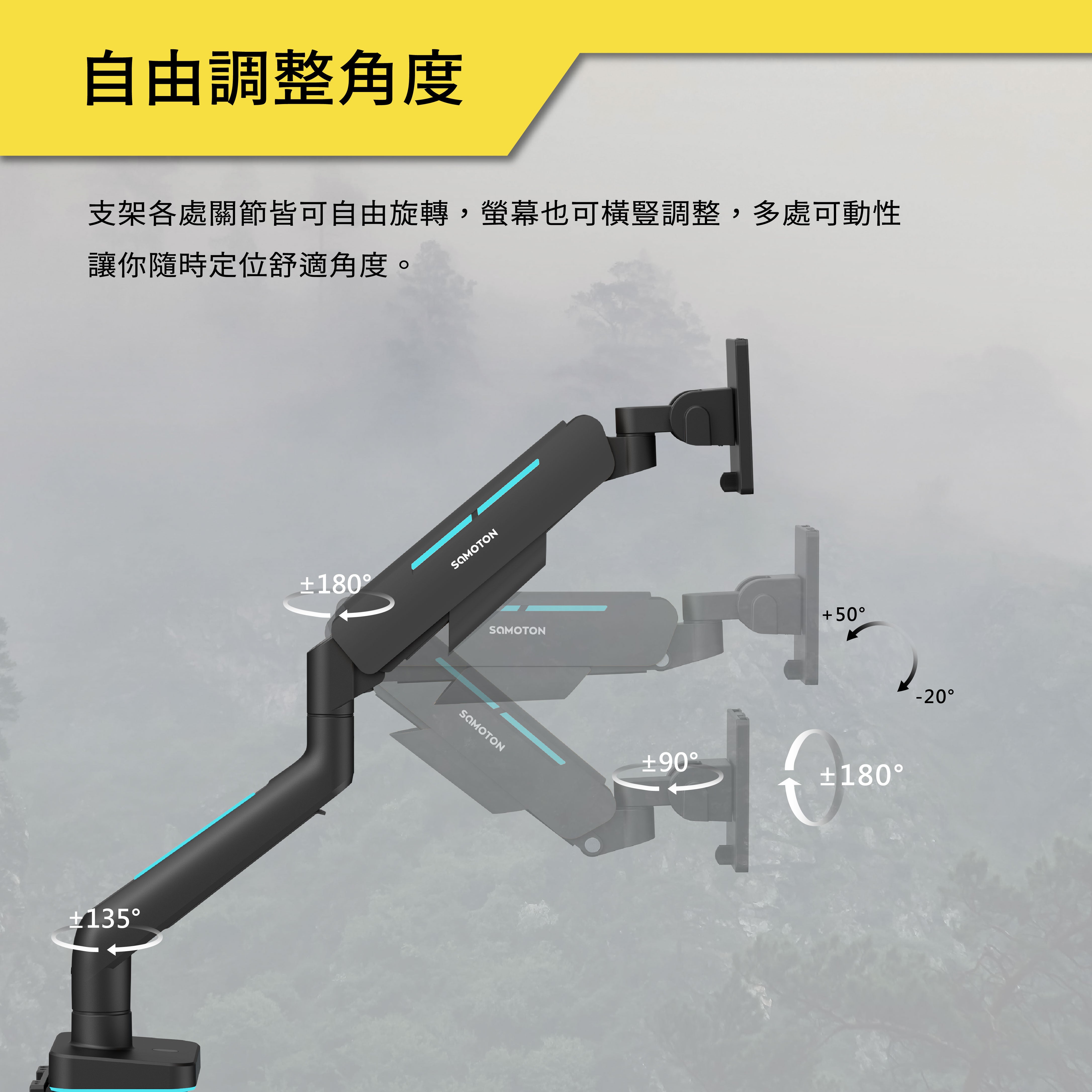 薩摩頓 SAMOTON MO-9-S1 RGB高承重螢幕支架