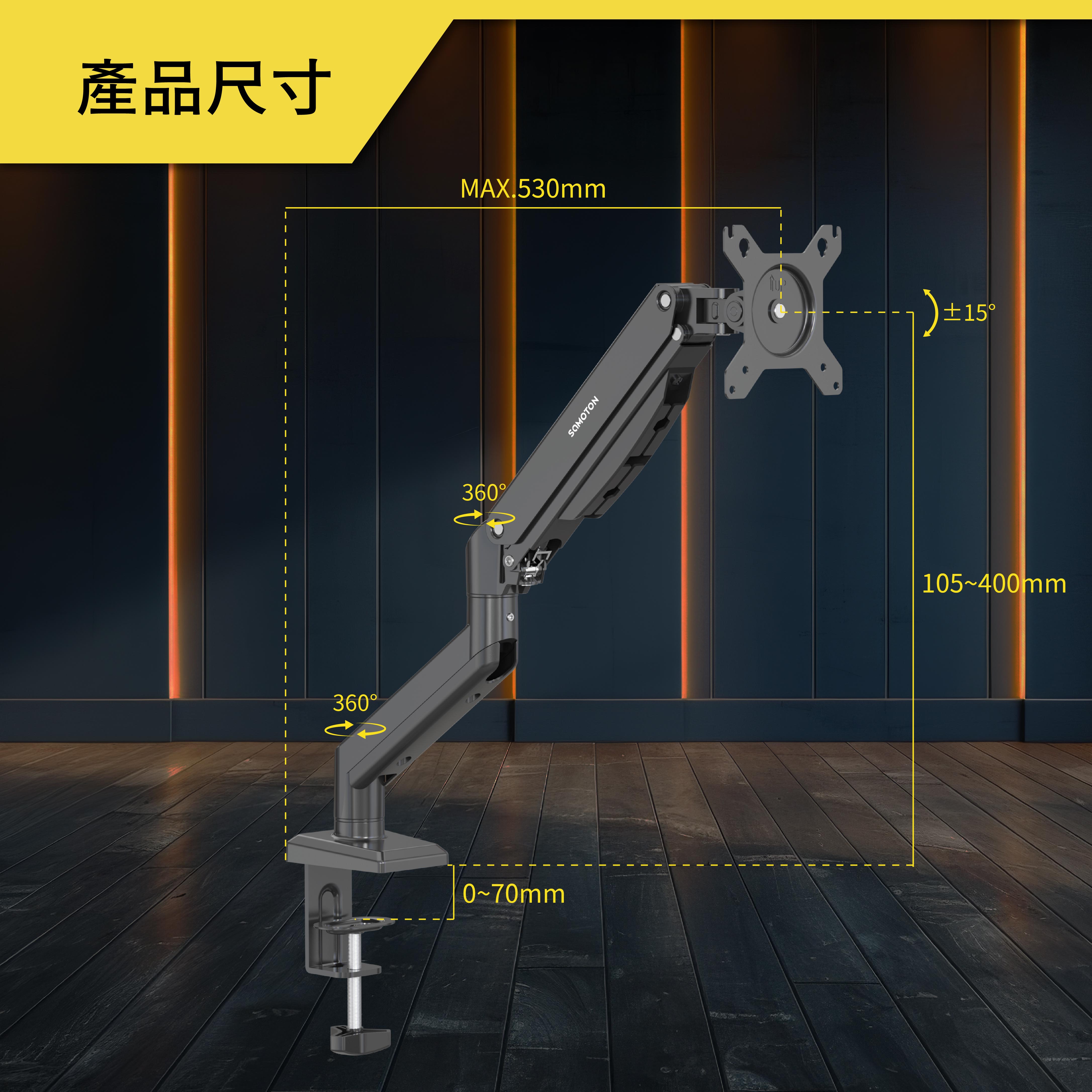 薩摩頓 SAMOTON MVO-4-1S 氣壓式螢幕支架