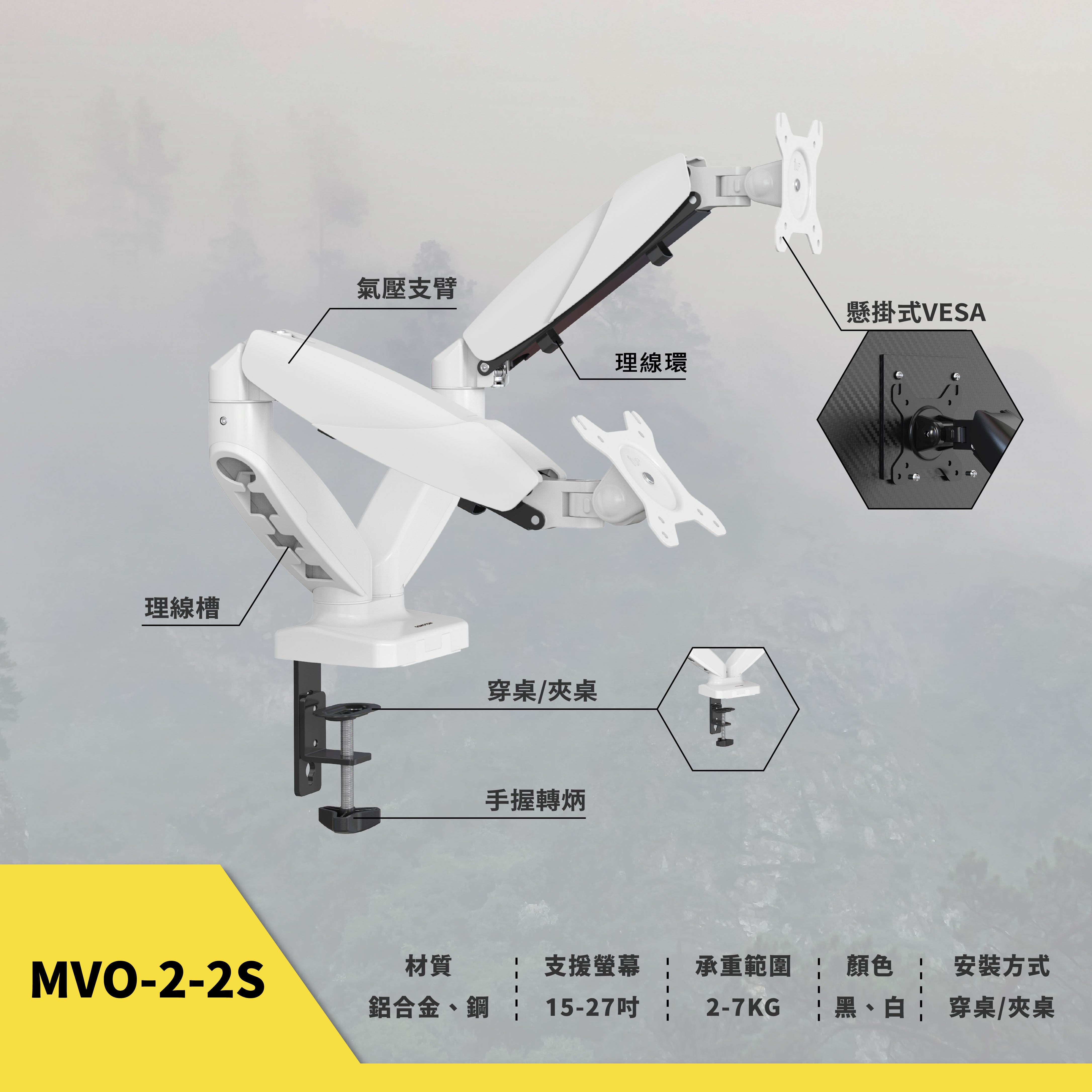 薩摩頓 SAMOTON MVO-2-2S 氣壓式雙螢幕支架