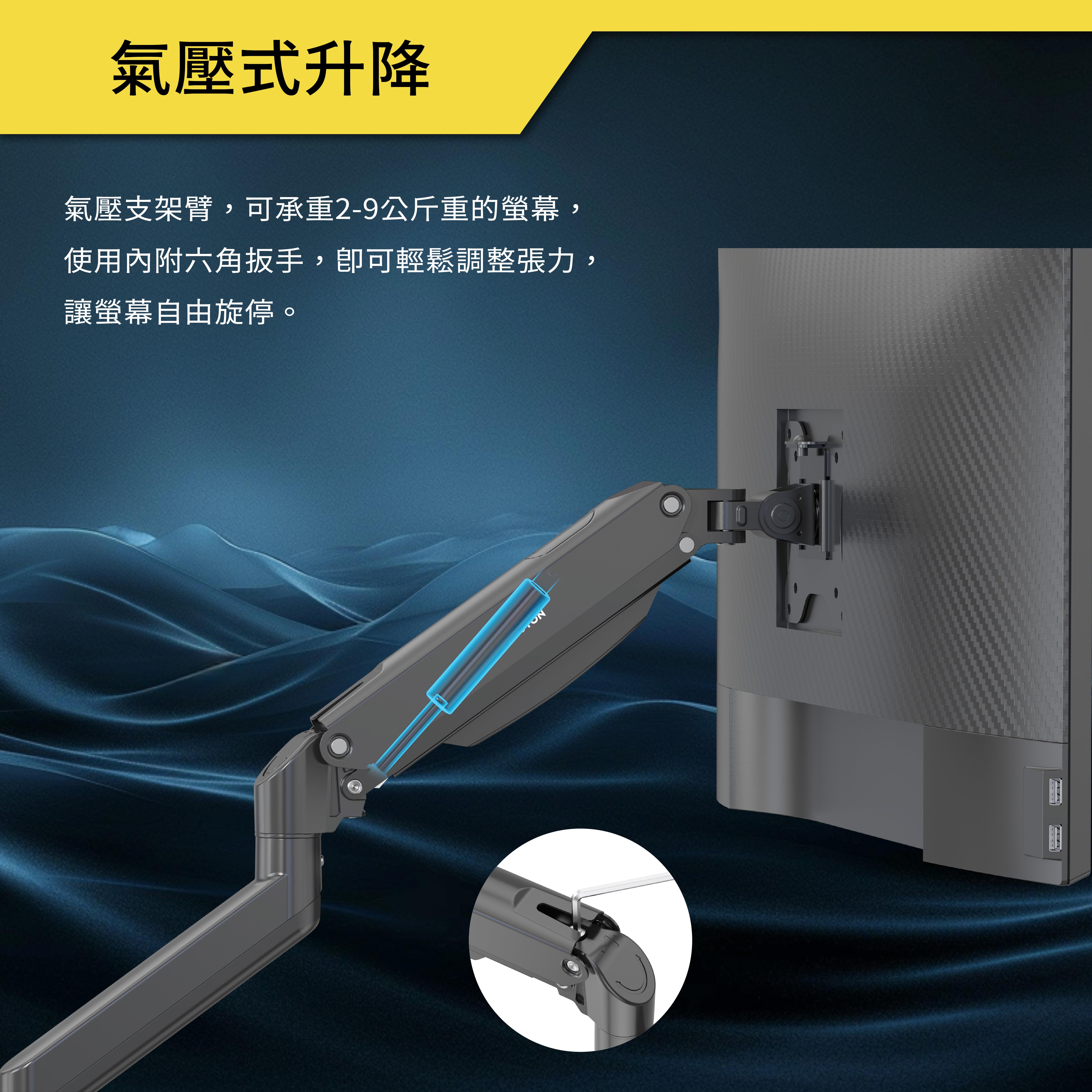 薩摩頓 SAMOTON MVO-5-1S 氣壓式螢幕支架