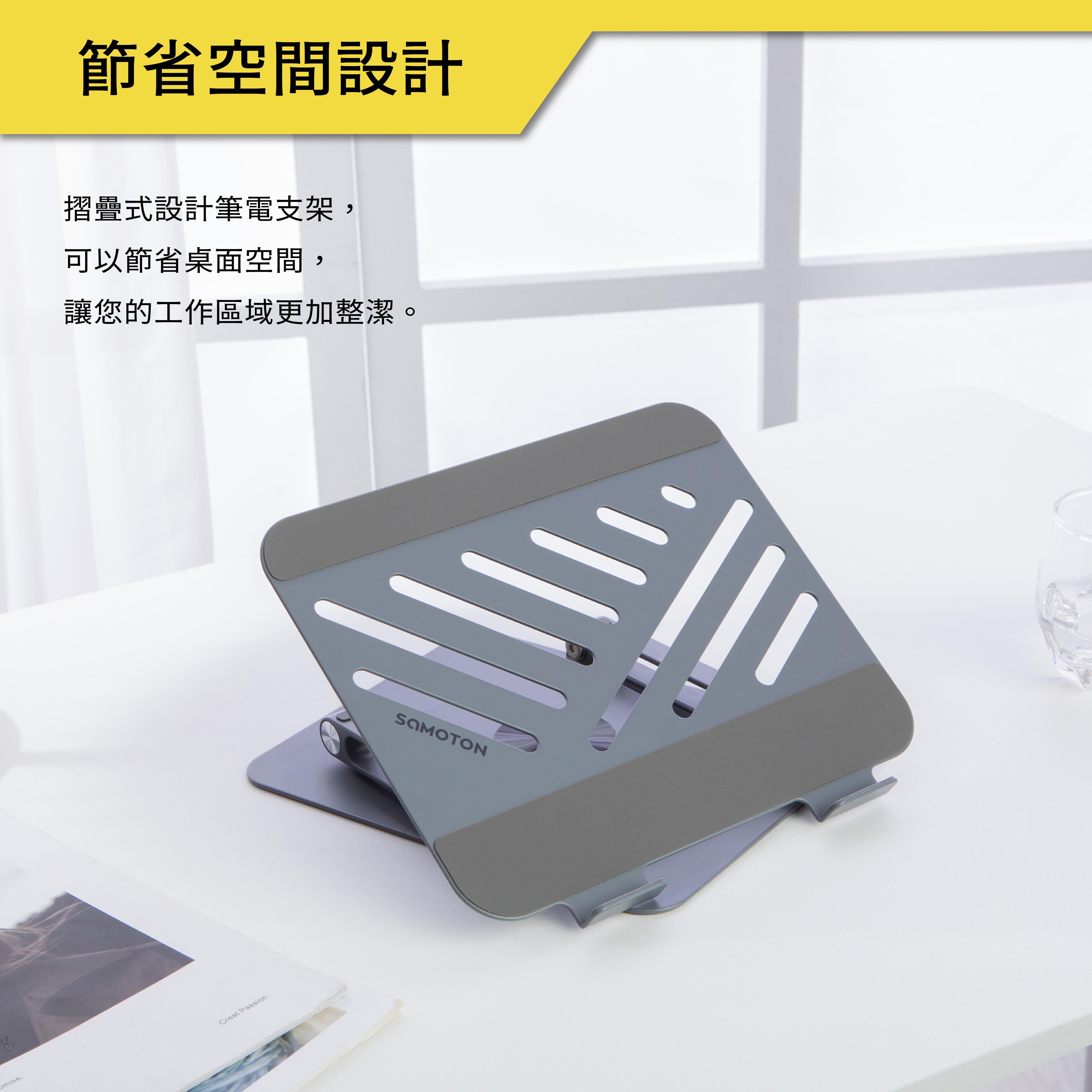 薩摩頓 SAMOTON SAT-1 旋轉升降筆電支架