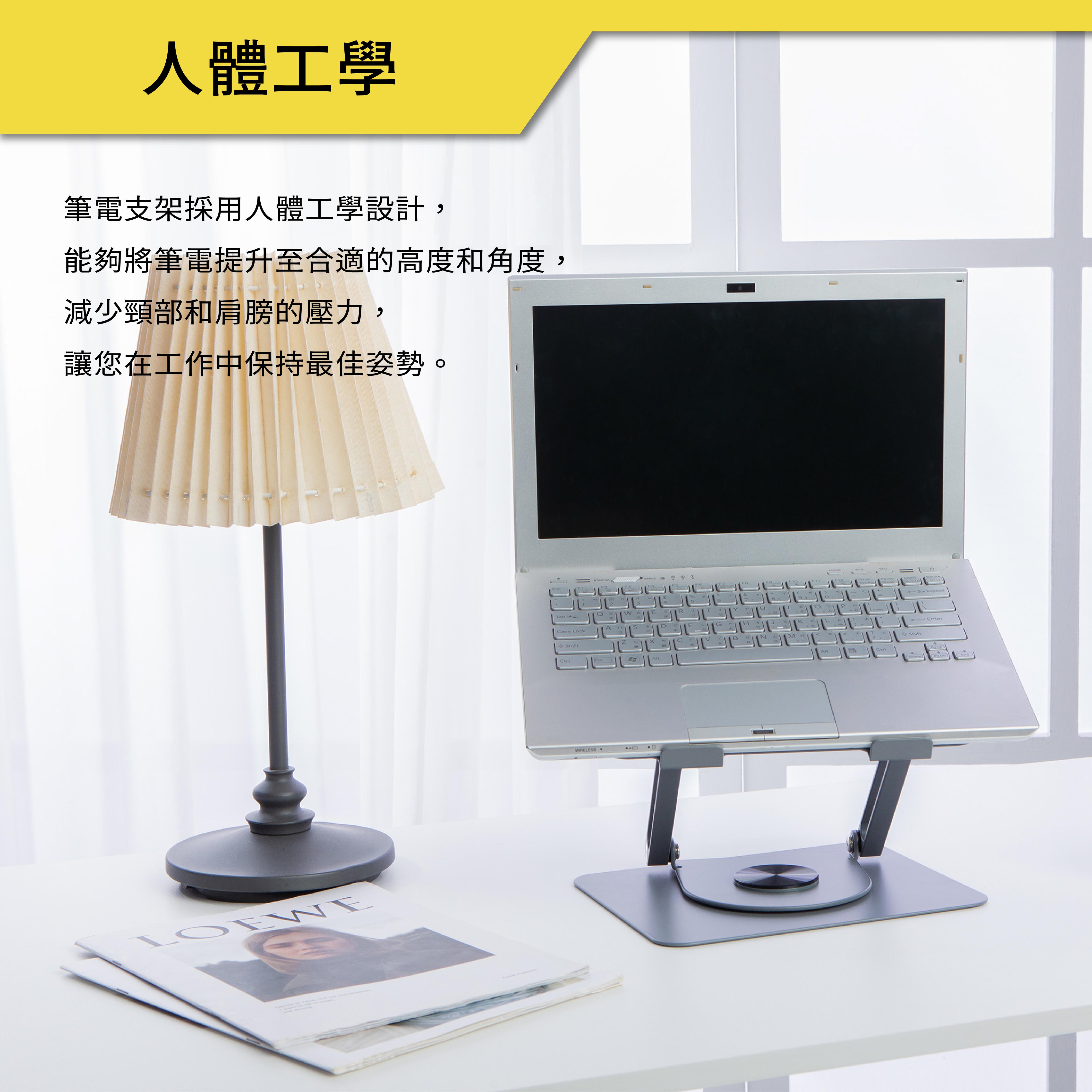 薩摩頓 SAMOTON SAT-1 旋轉升降筆電支架