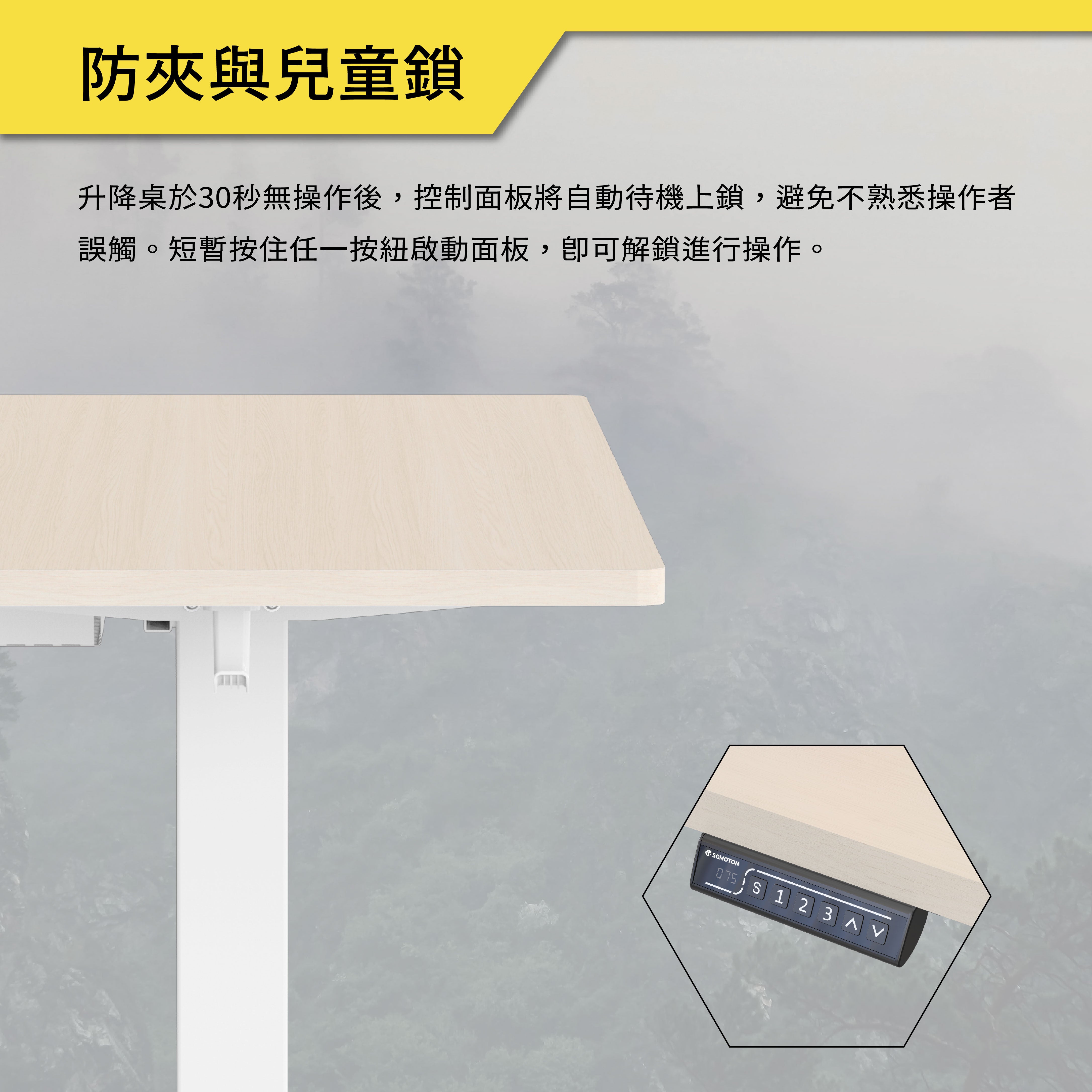 薩摩頓 SAMOTON SD1-120 時尚電動升降桌