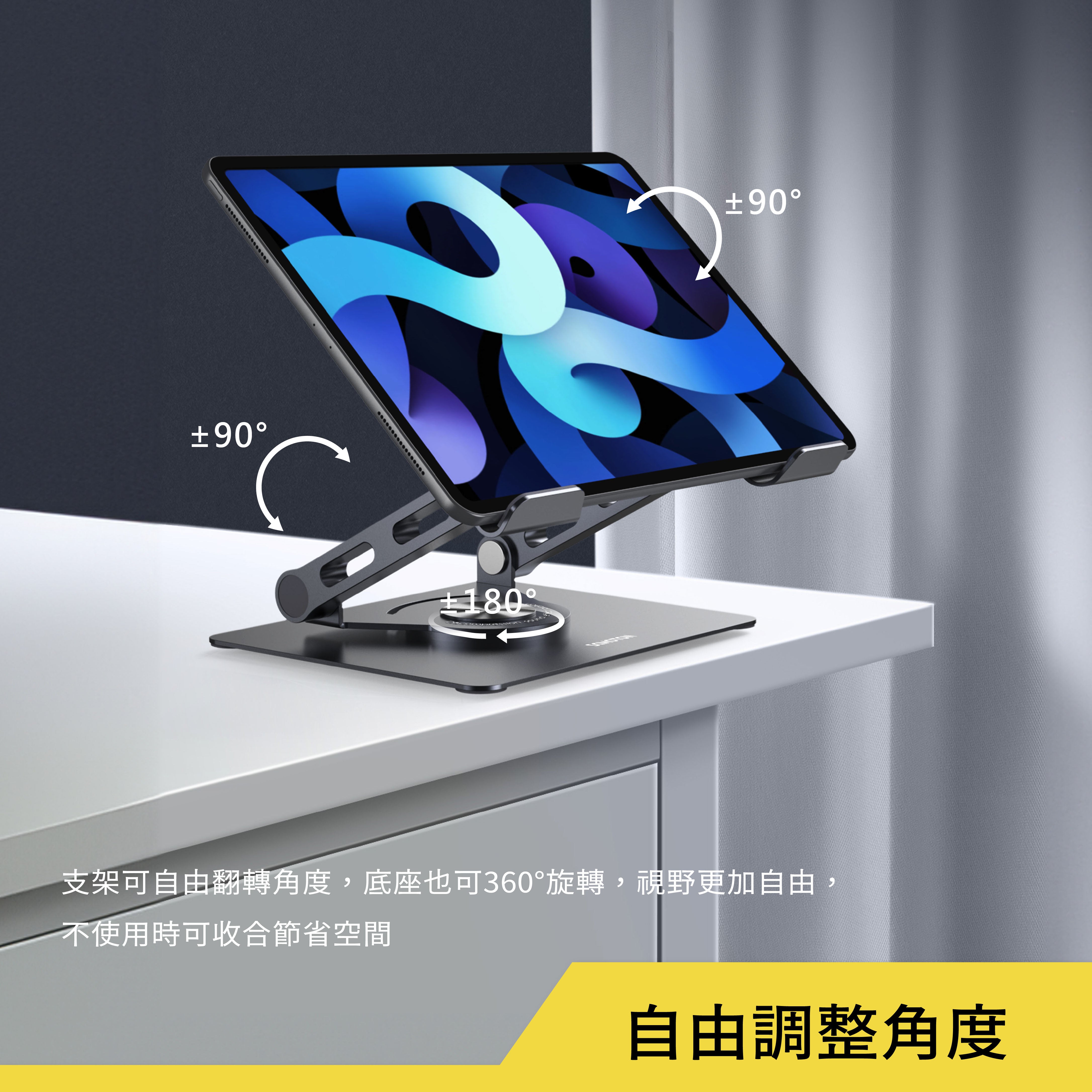 薩摩頓 SAMOTON SDTB-01 鋁合金旋轉平板增高支架