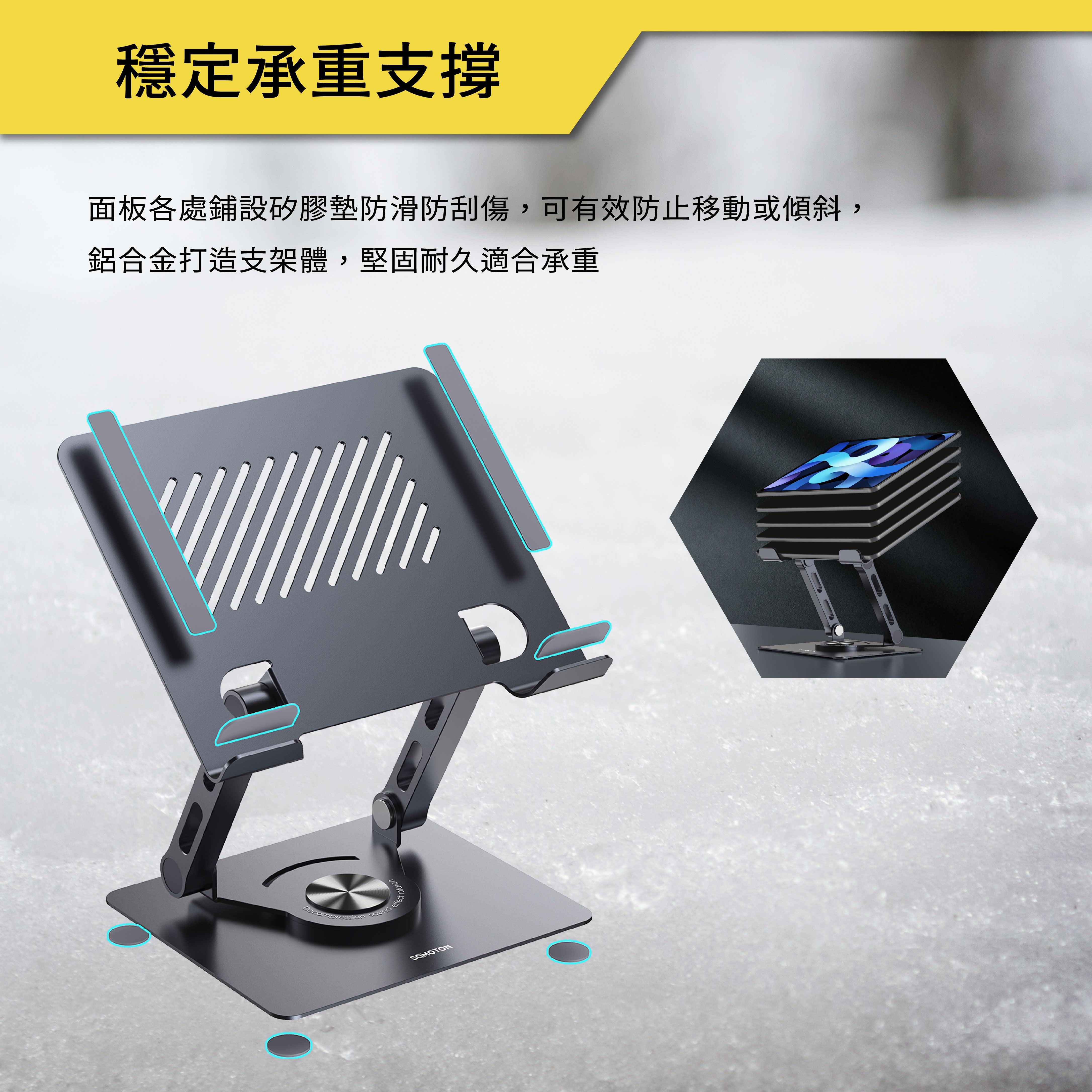 薩摩頓 SAMOTON SDTB-01 鋁合金旋轉平板增高支架