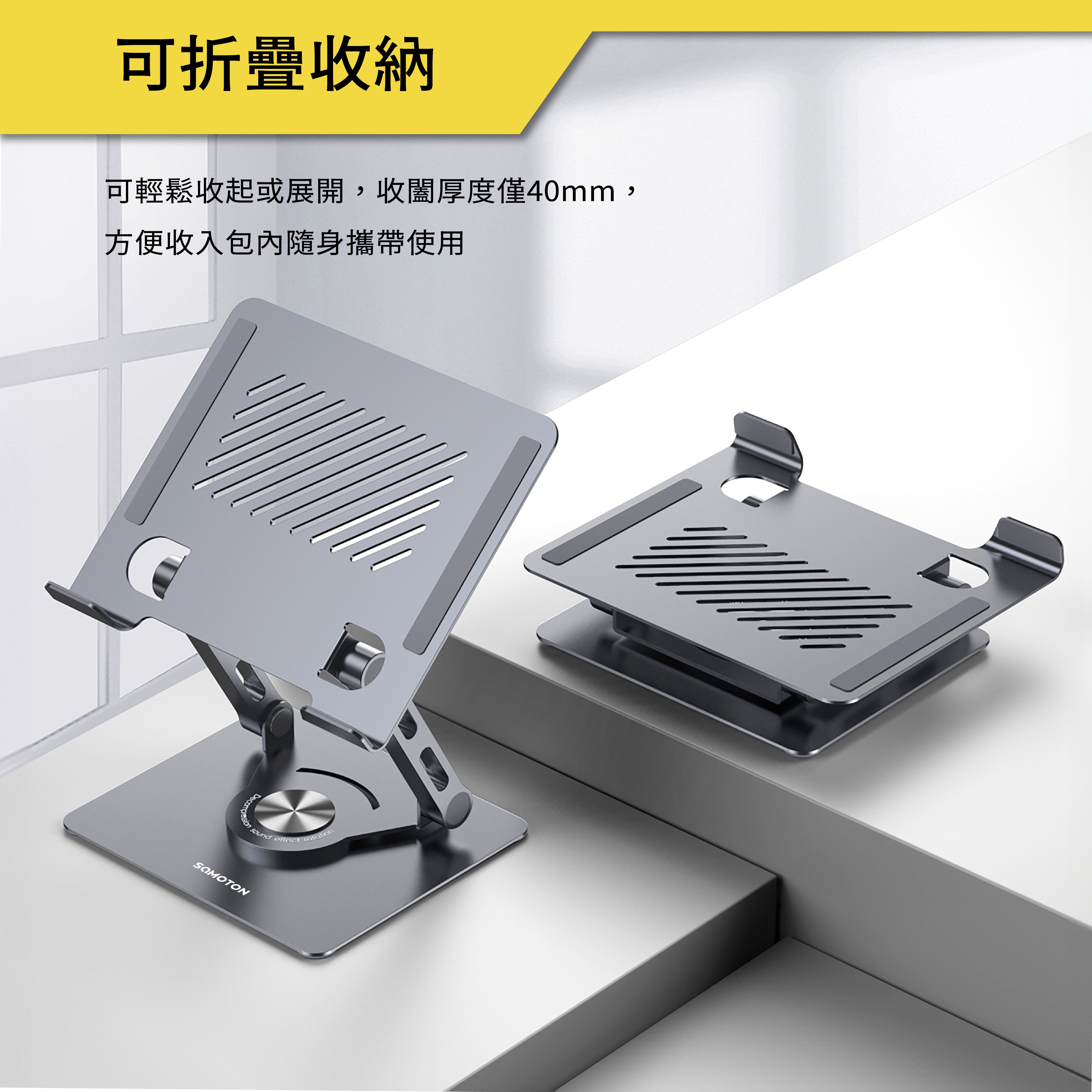 薩摩頓 SAMOTON SDTB-01 鋁合金旋轉平板增高支架