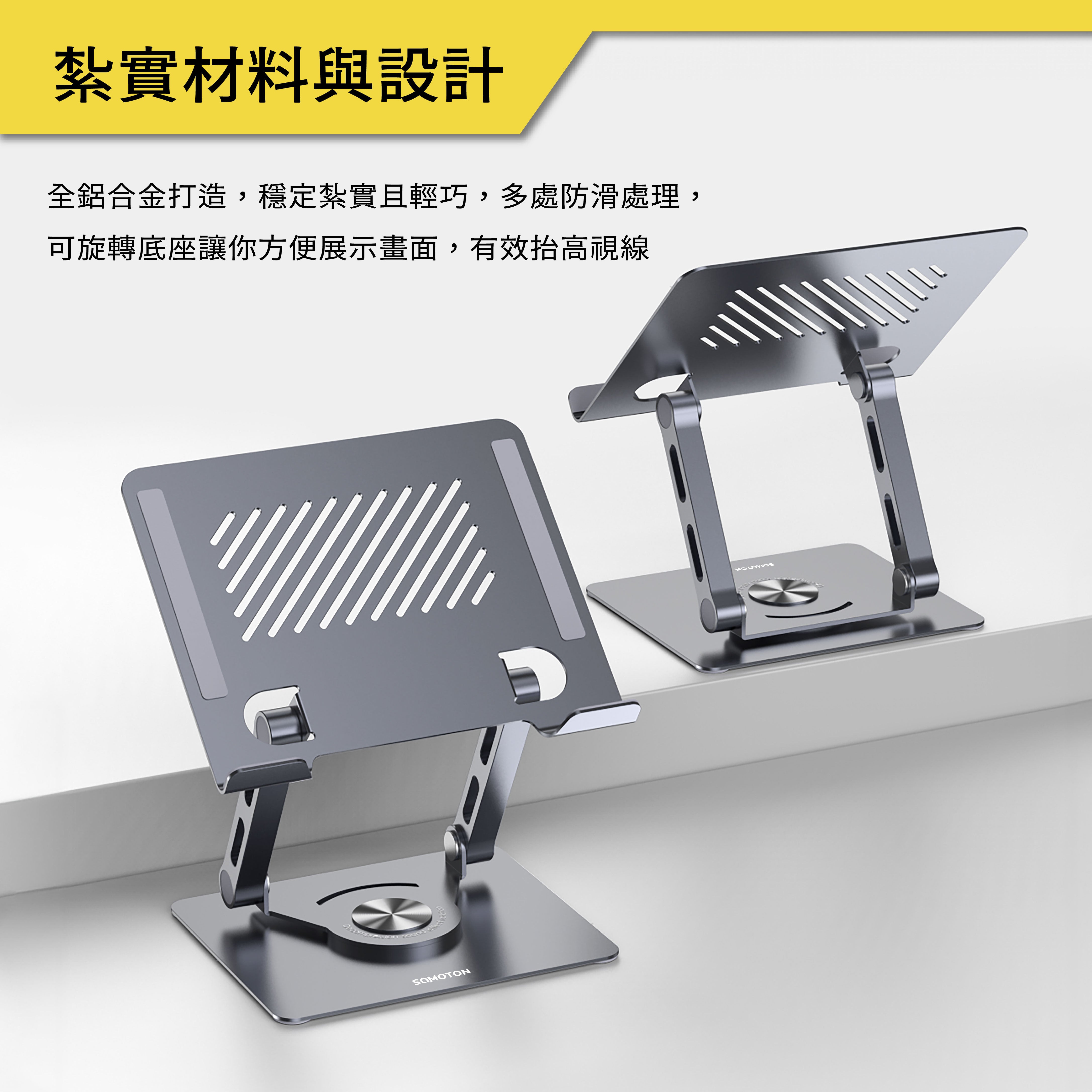 薩摩頓 SAMOTON SDTB-01 鋁合金旋轉平板增高支架