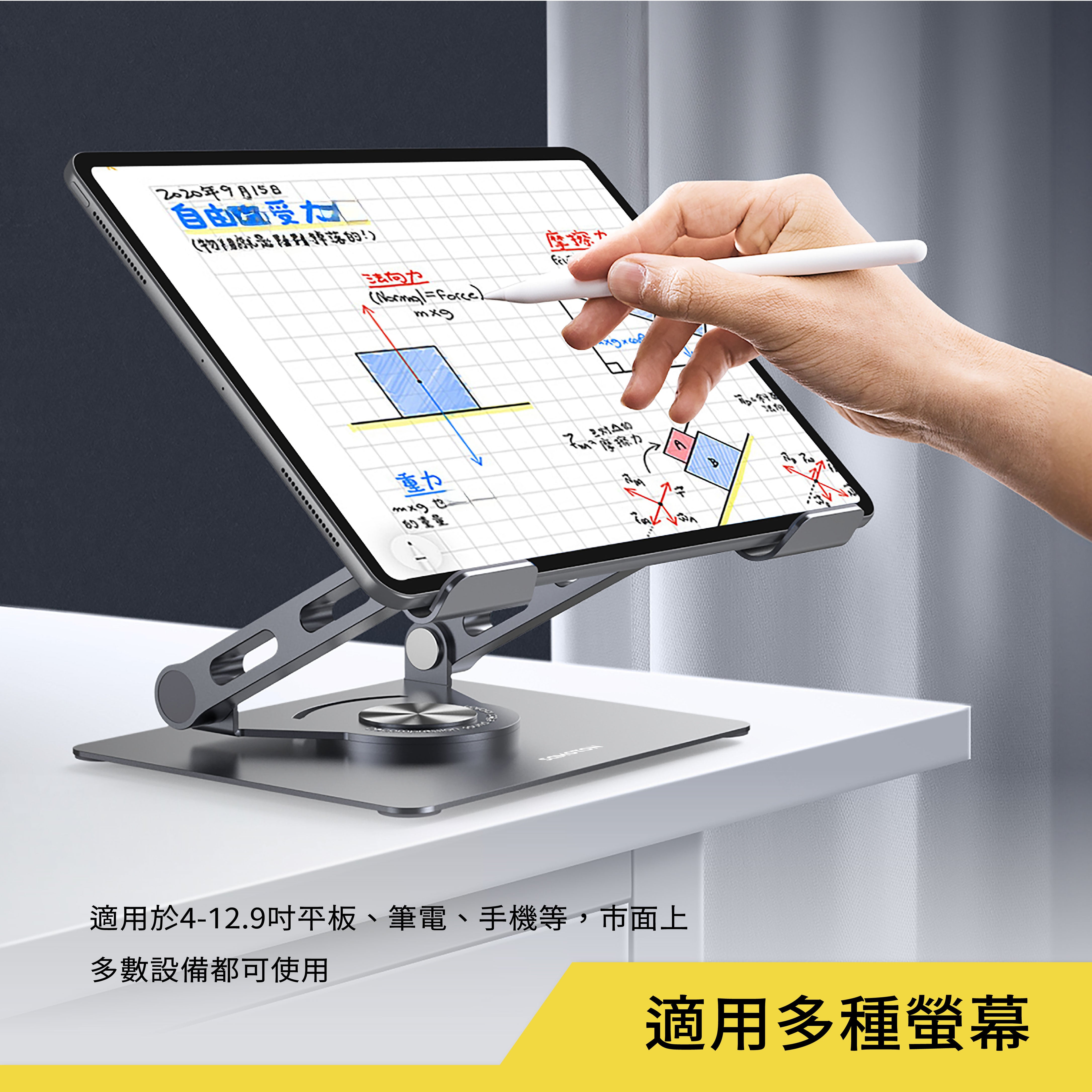 薩摩頓 SAMOTON SDTB-01 鋁合金旋轉平板增高支架