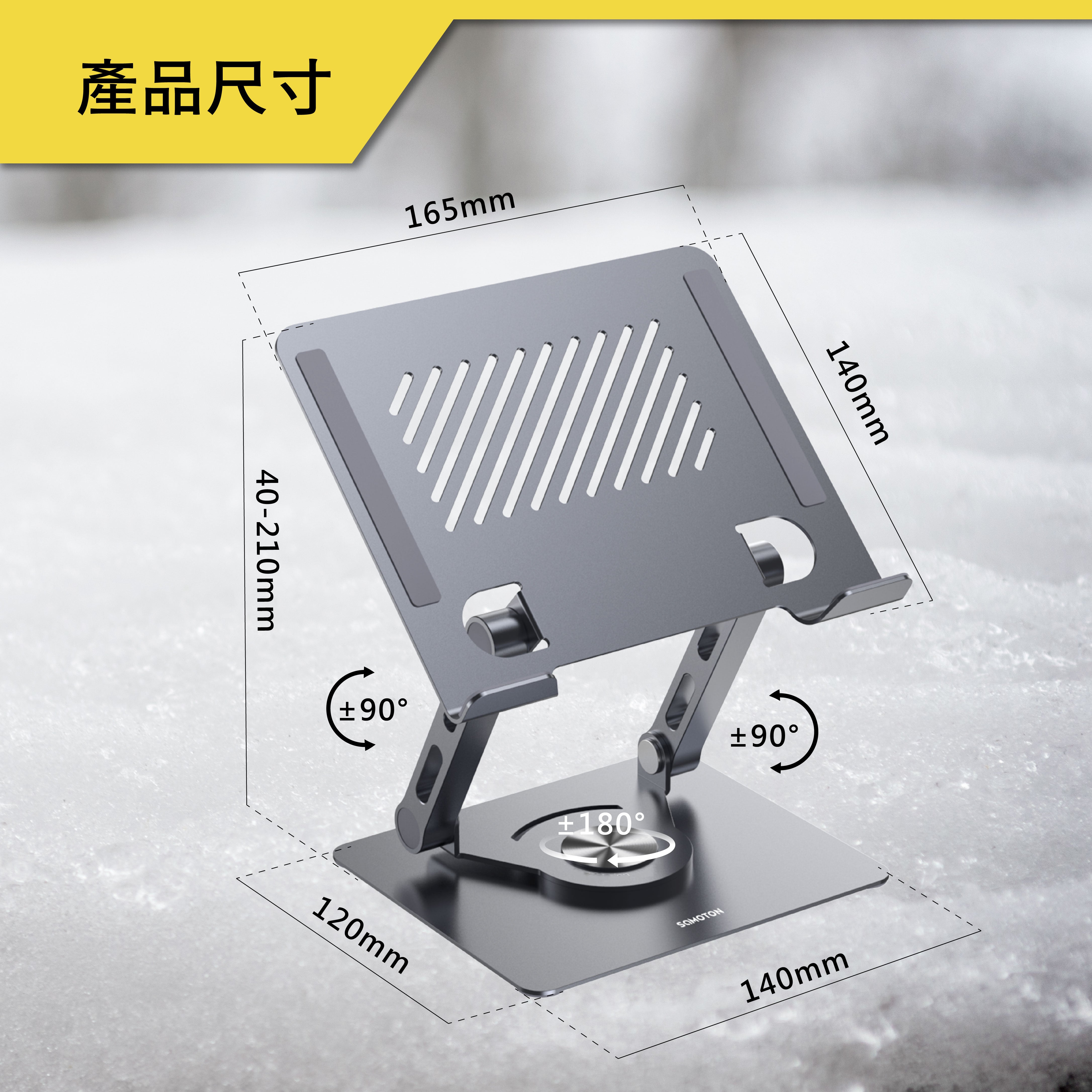 薩摩頓 SAMOTON SDTB-01 鋁合金旋轉平板增高支架