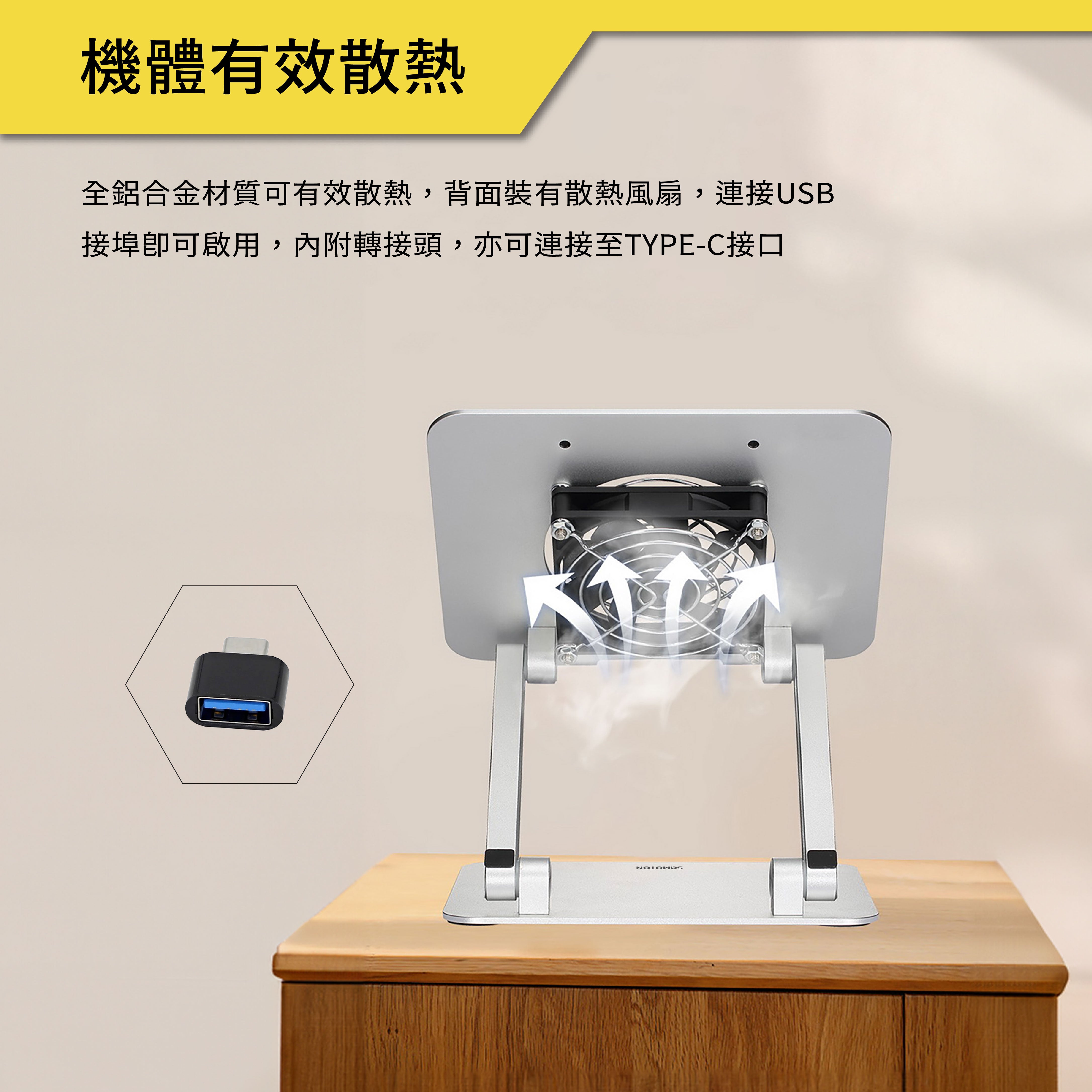 薩摩頓 SAMOTON SDTB-03 鋁合金手機平板散熱增高支架