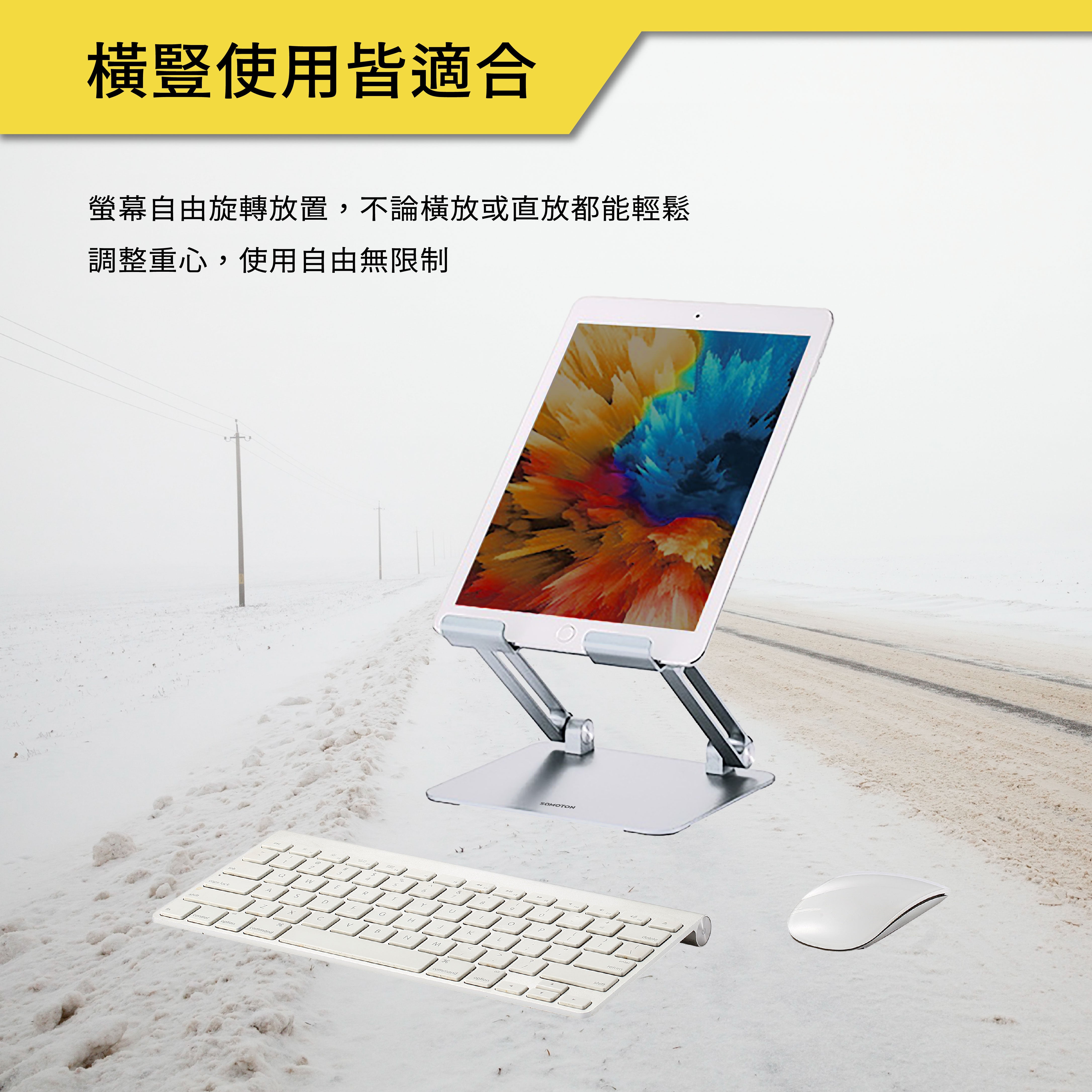 薩摩頓 SAMOTON SDTB-03 鋁合金手機平板散熱增高支架