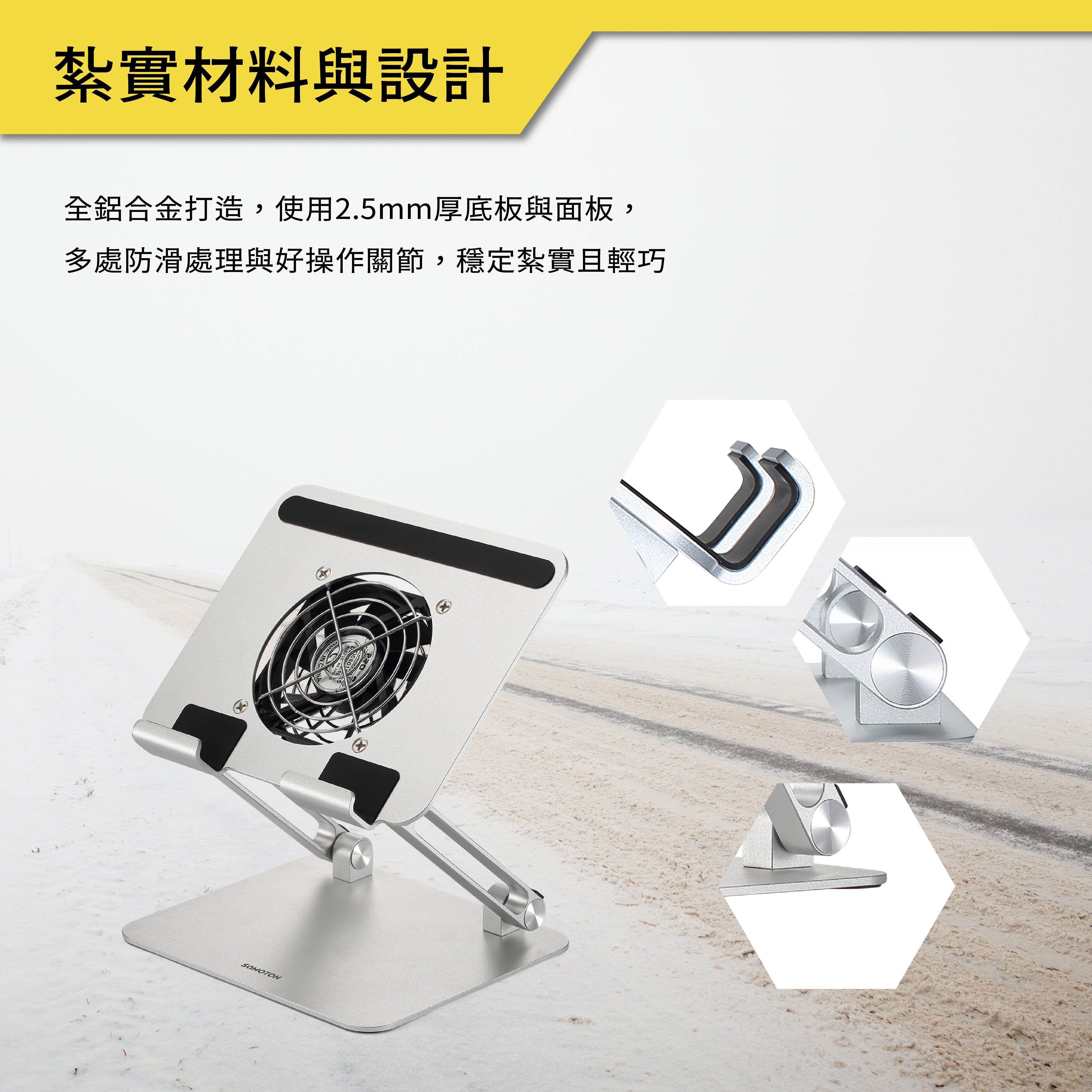 薩摩頓 SAMOTON SDTB-03 鋁合金手機平板散熱增高支架