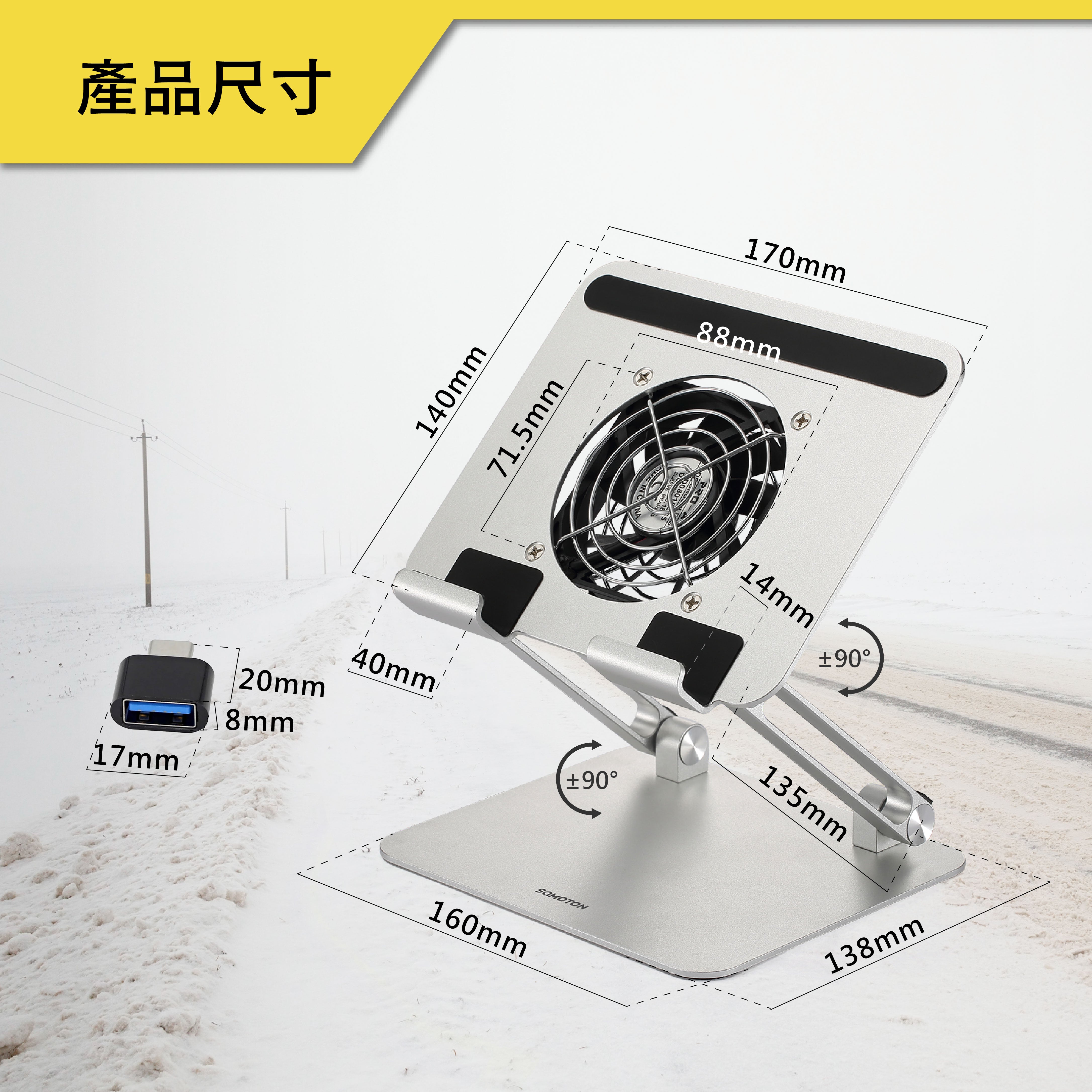 薩摩頓 SAMOTON SDTB-03 鋁合金手機平板散熱增高支架