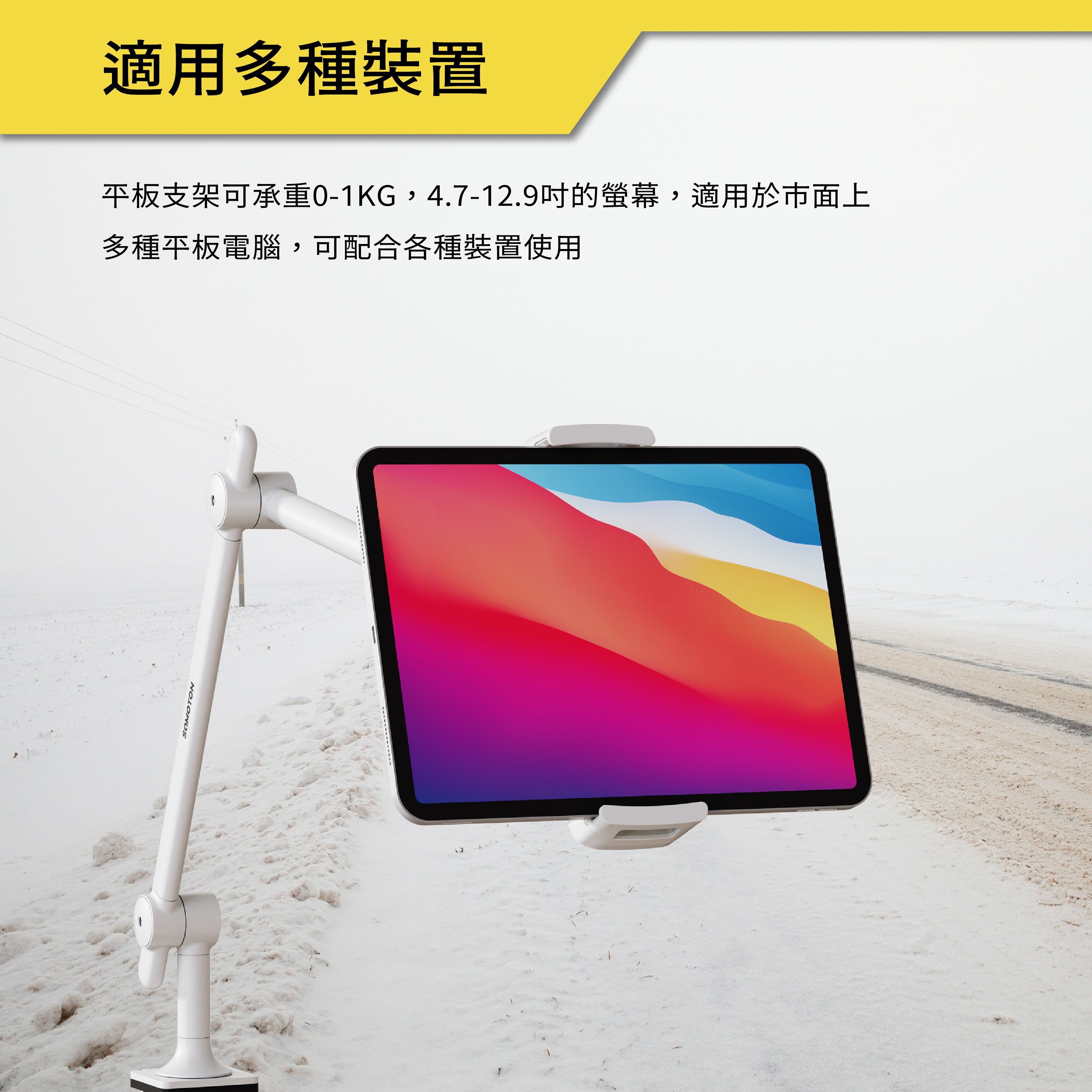 薩摩頓 SAMOTON SDTB-04 夾桌式平板支架